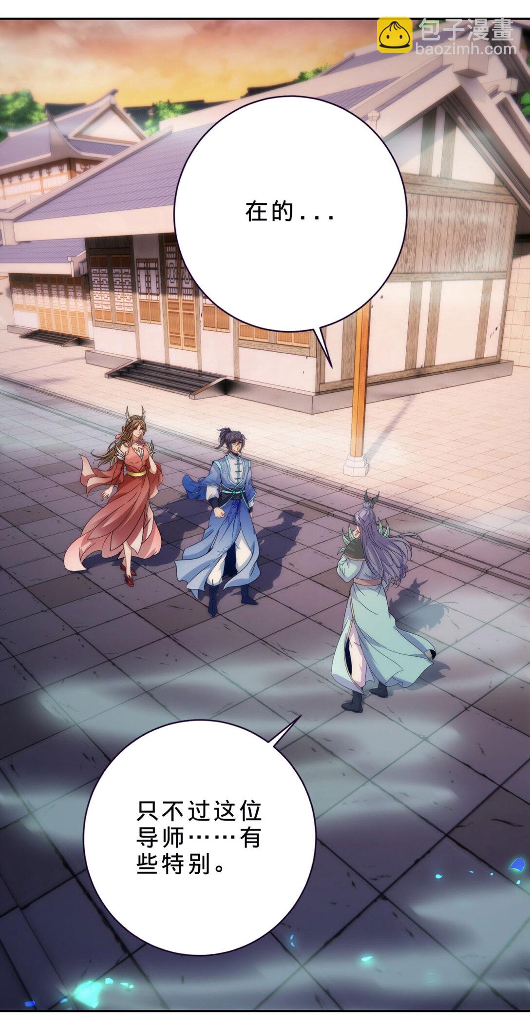 第404话 苛刻的刘导师-第405话