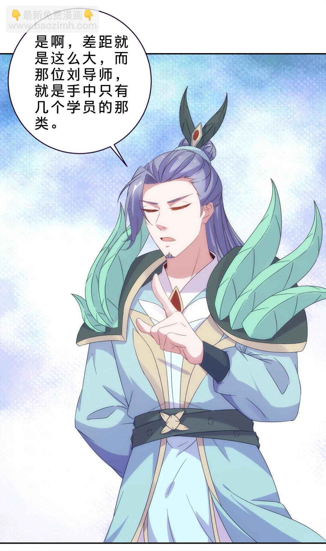 第404话 苛刻的刘导师-第405话