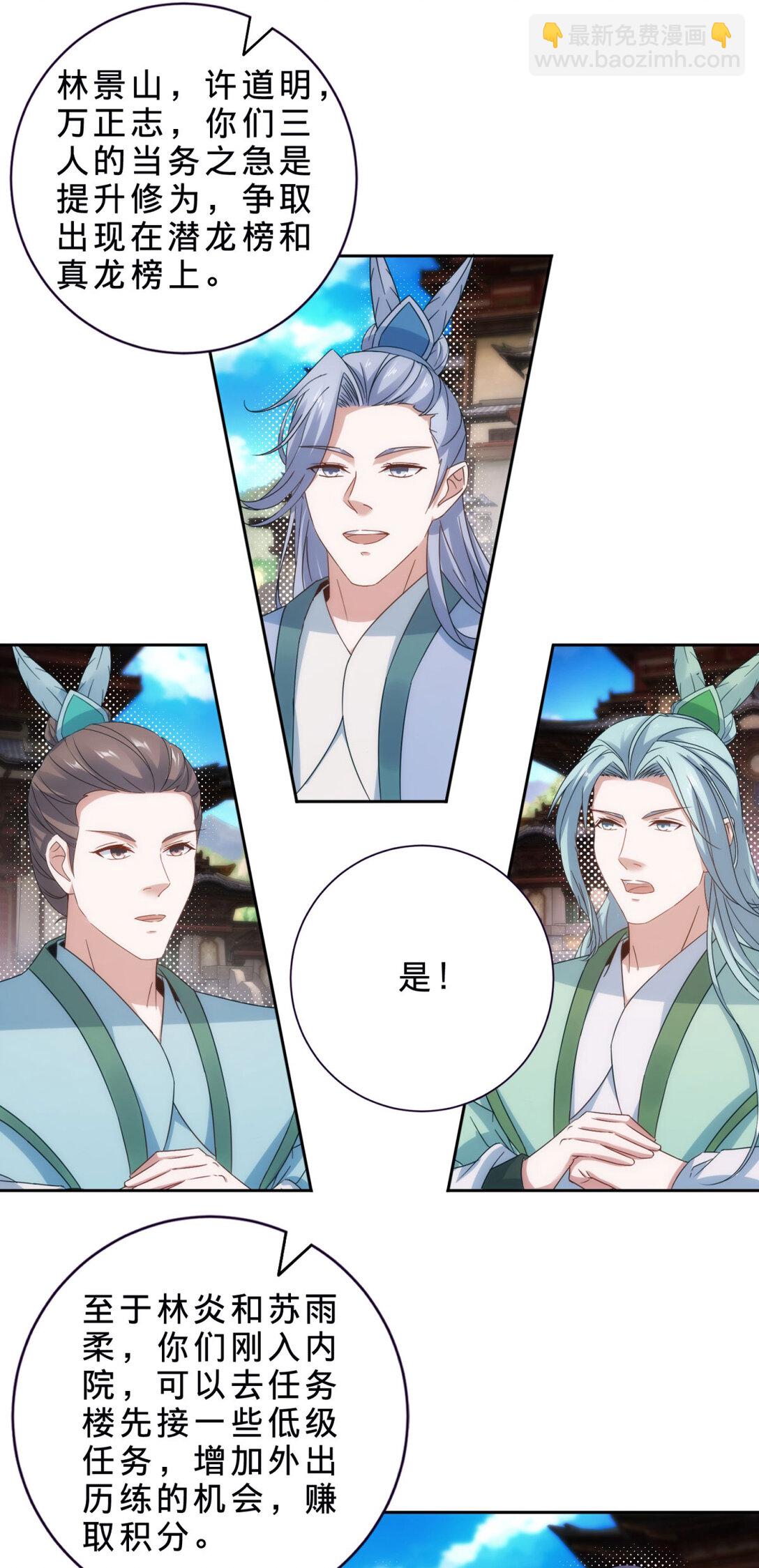 第406话 任务楼-第407话