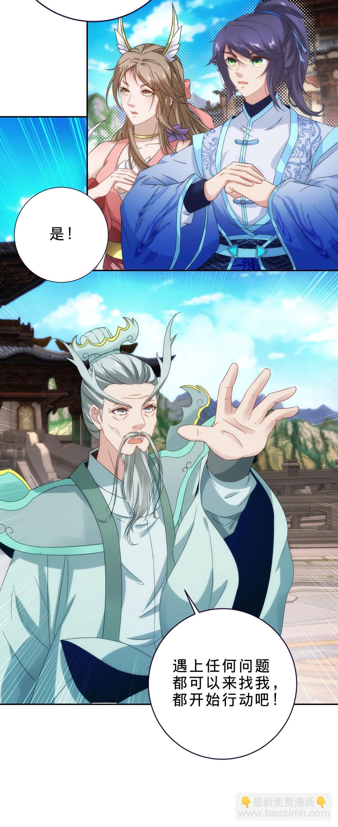 第406话 任务楼-第407话