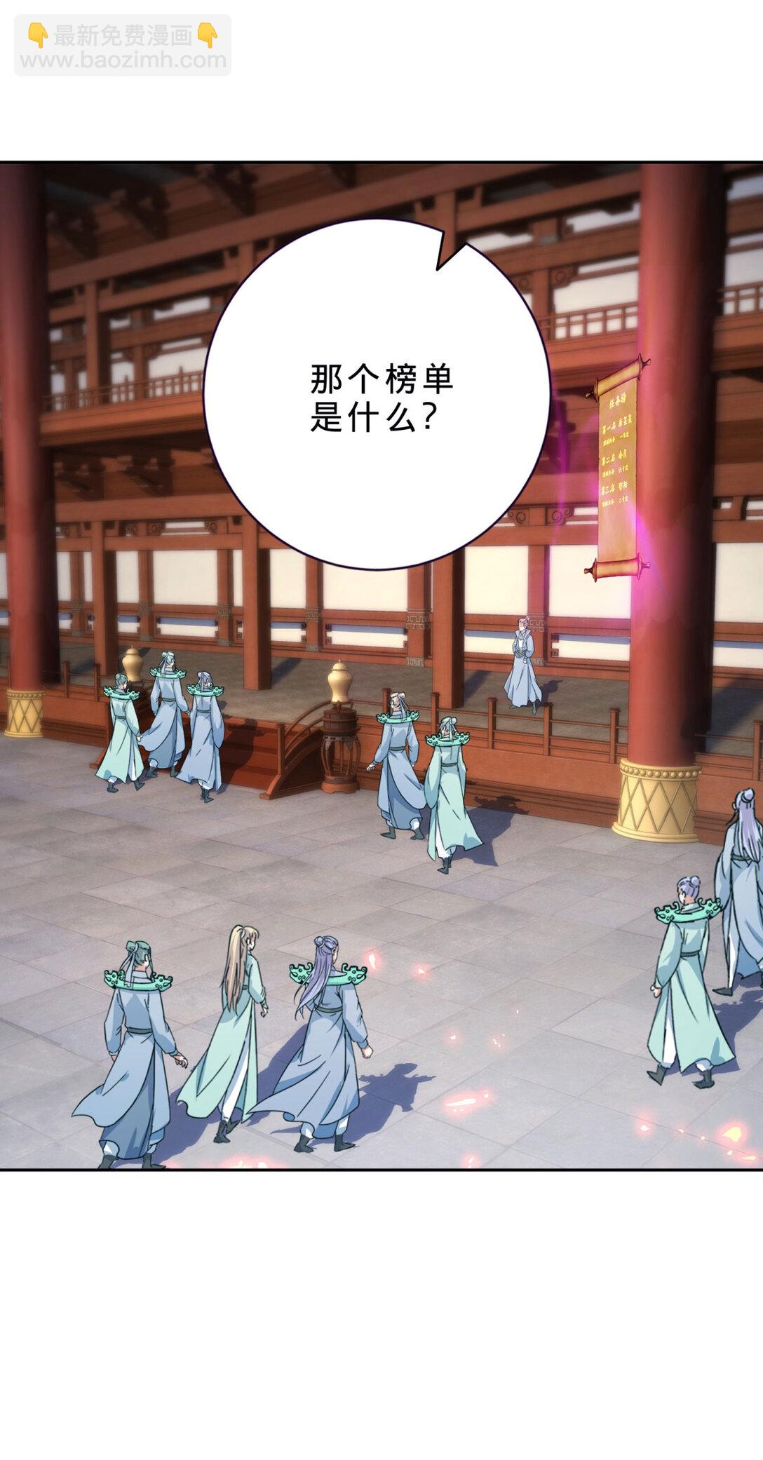 第406话 任务楼-第407话