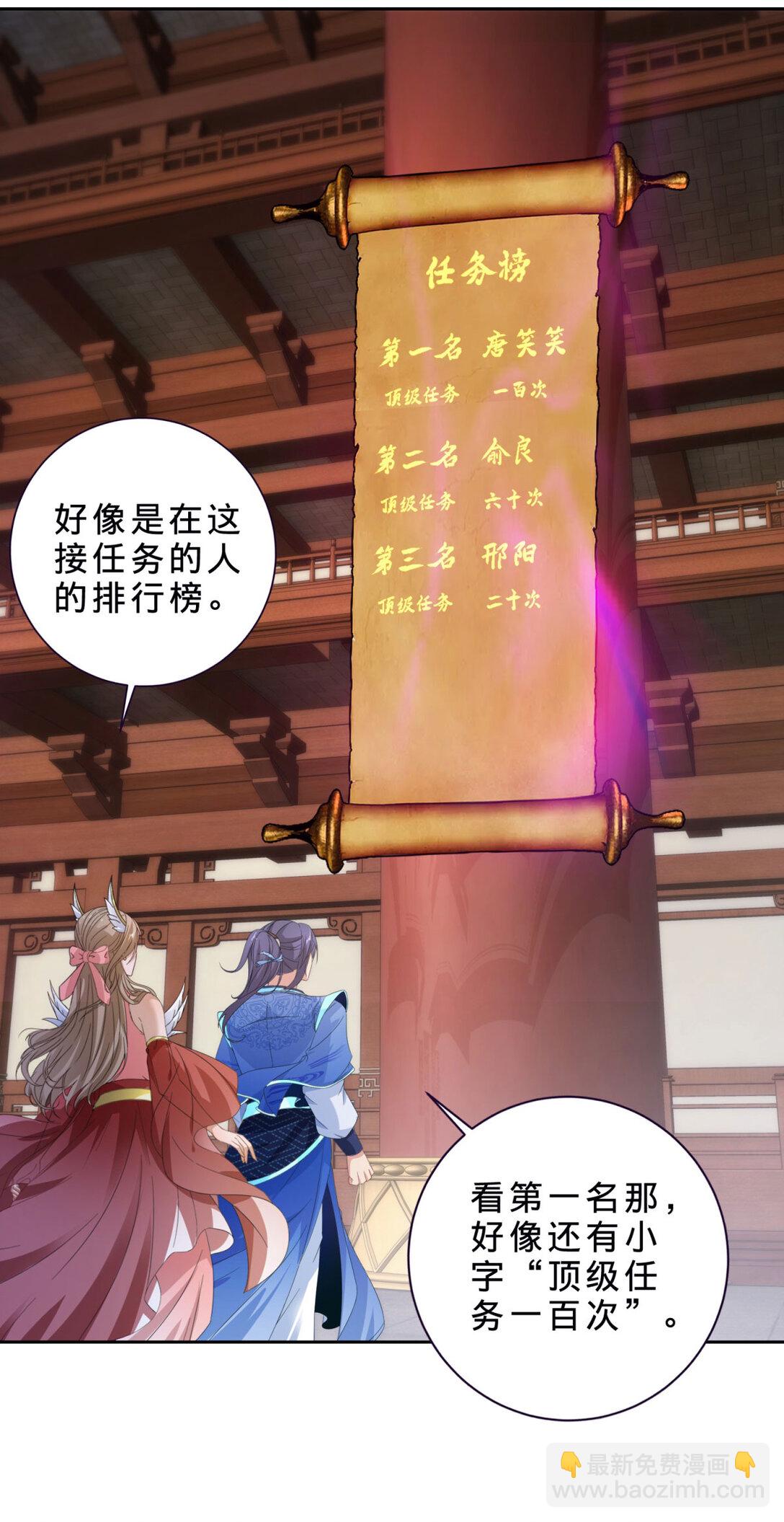 第406话 任务楼-第407话