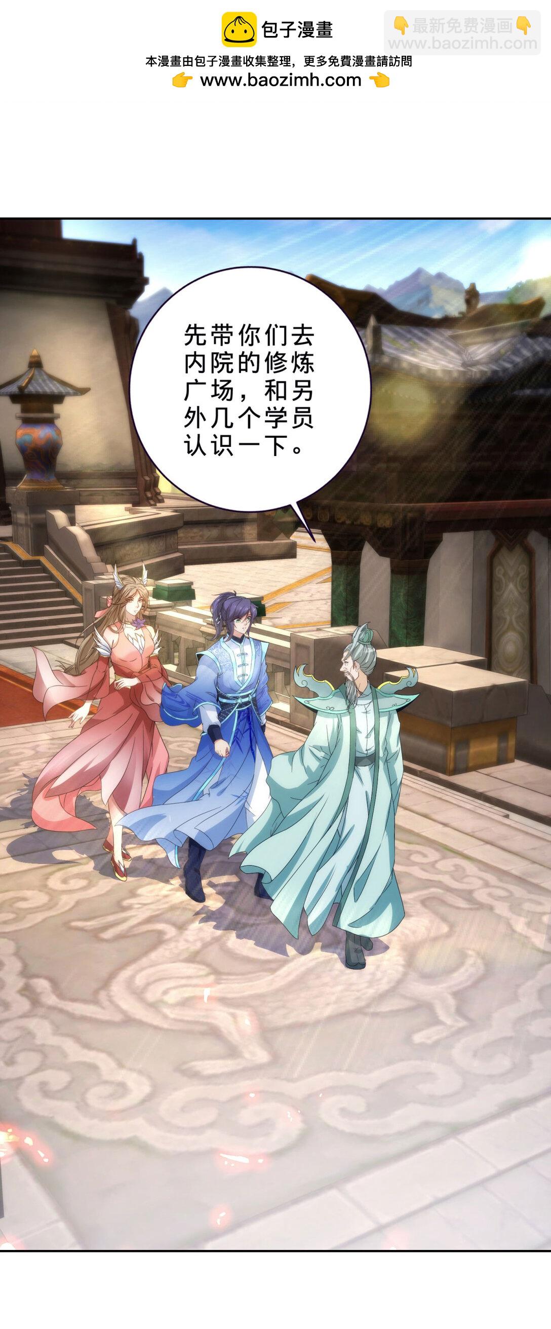 第406话 任务楼-第407话