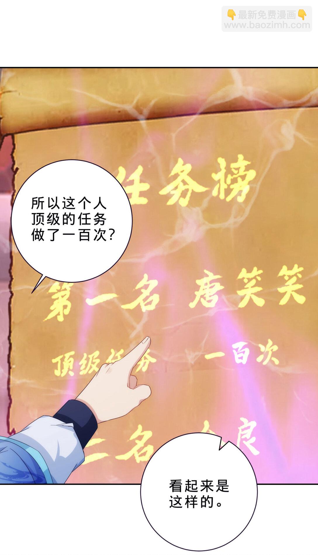 第406话 任务楼-第407话