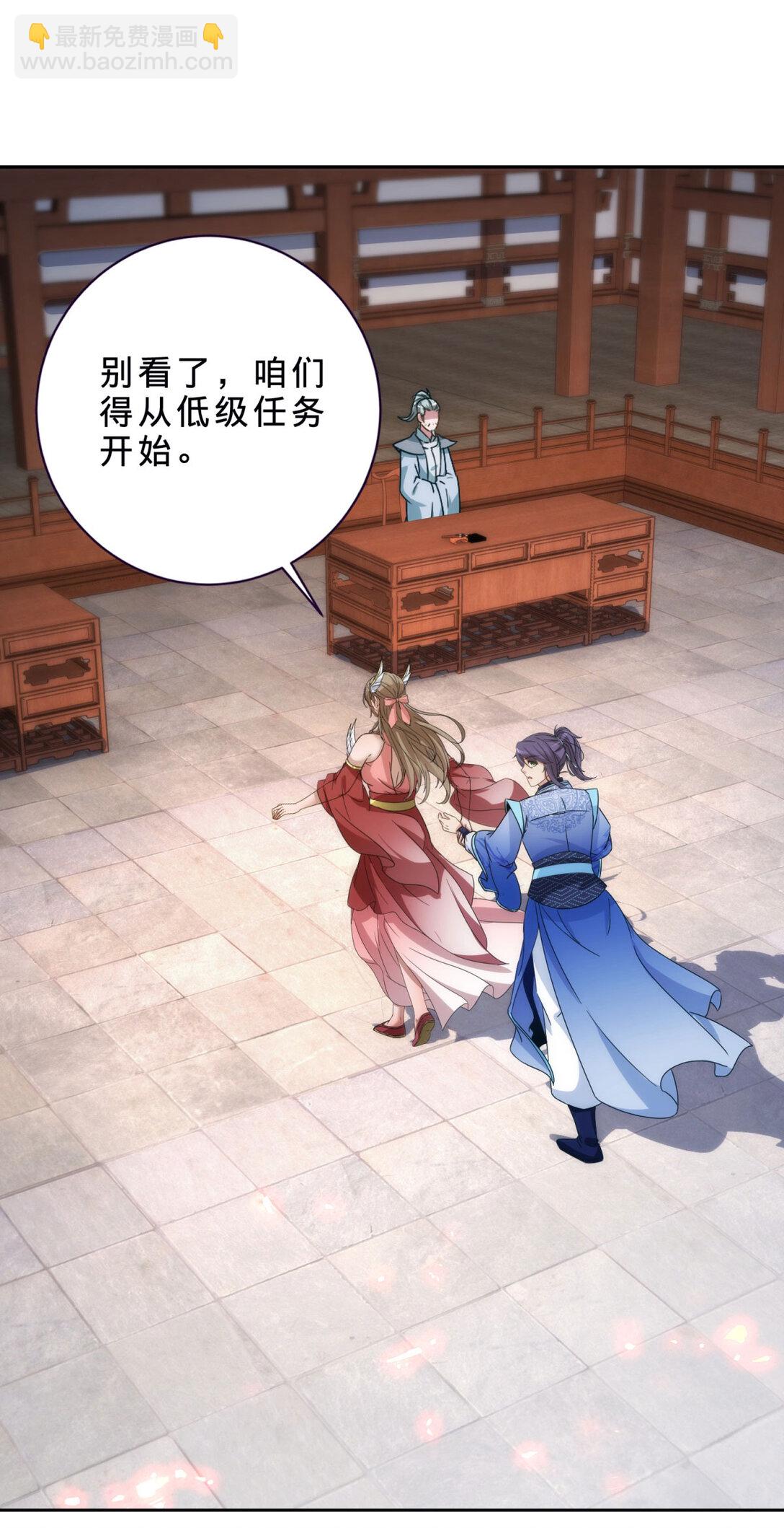 第406话 任务楼-第407话