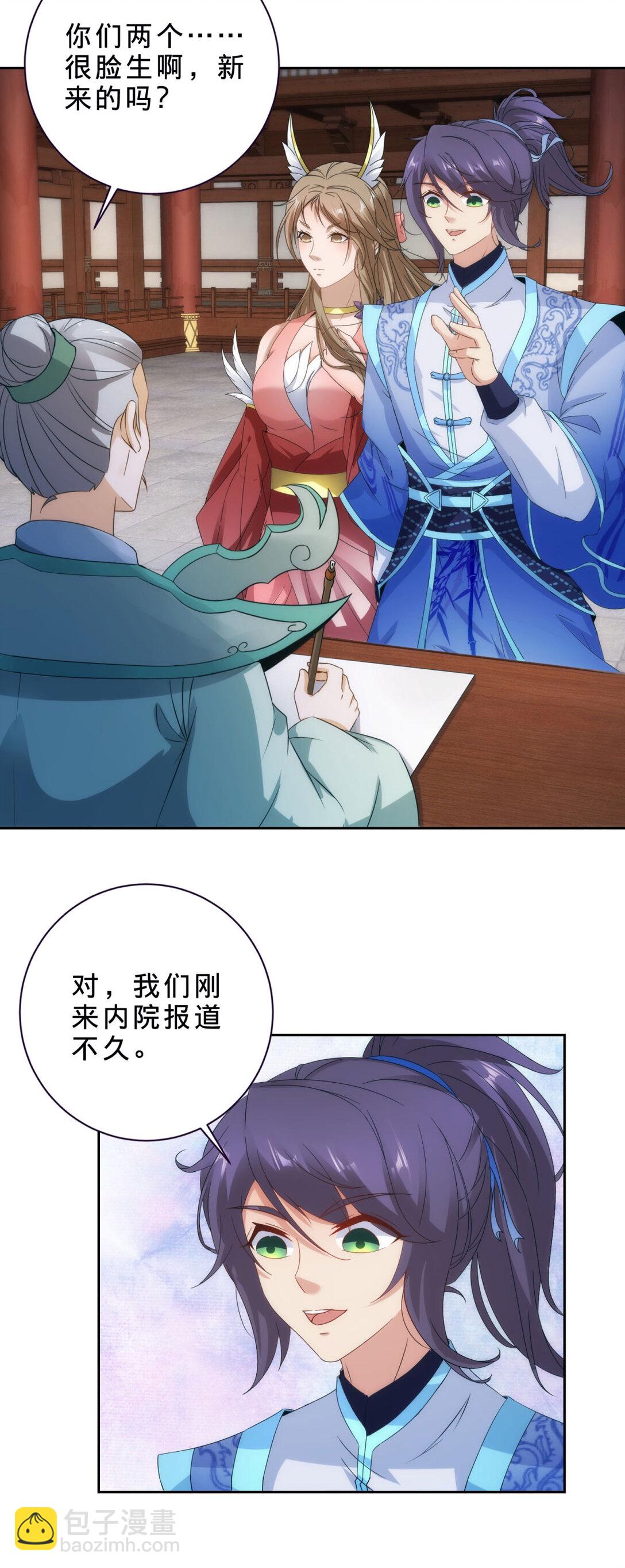 第406话 任务楼-第407话