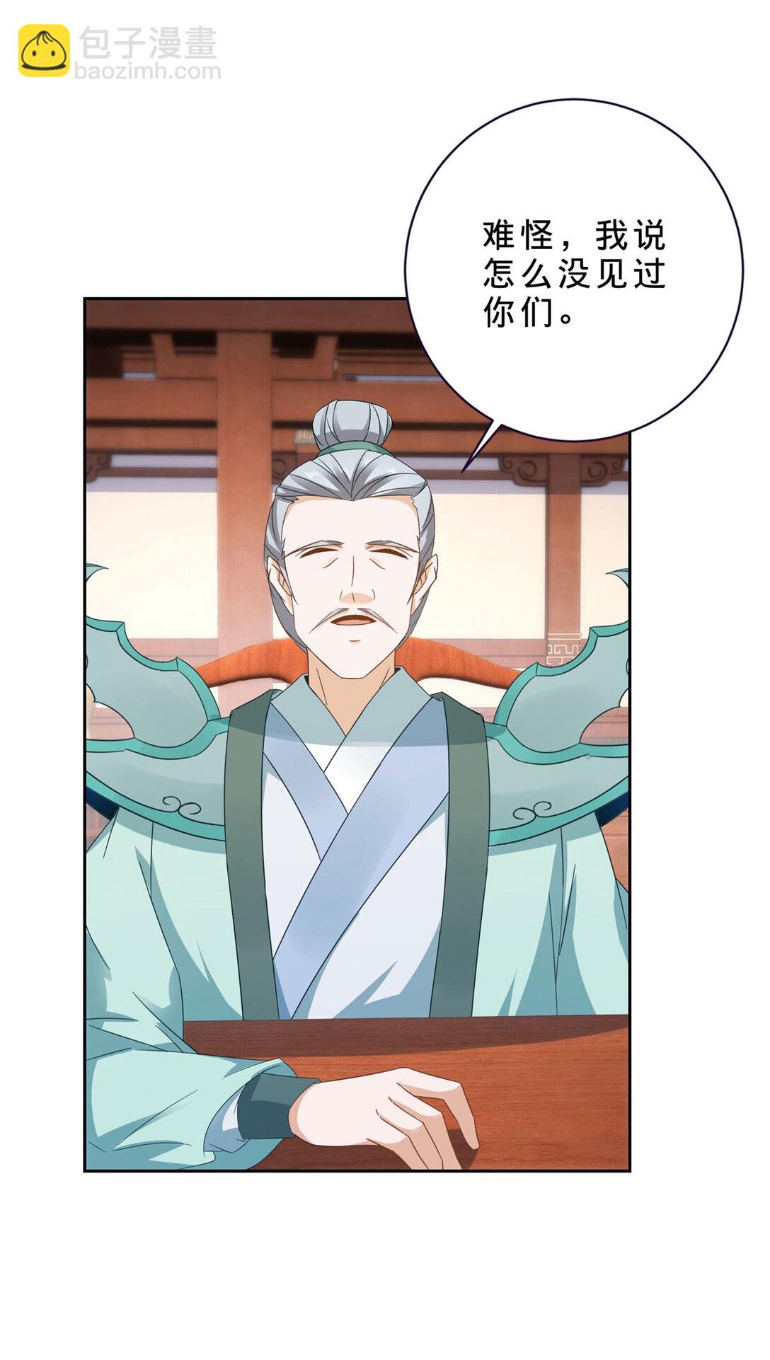 第406话 任务楼-第407话