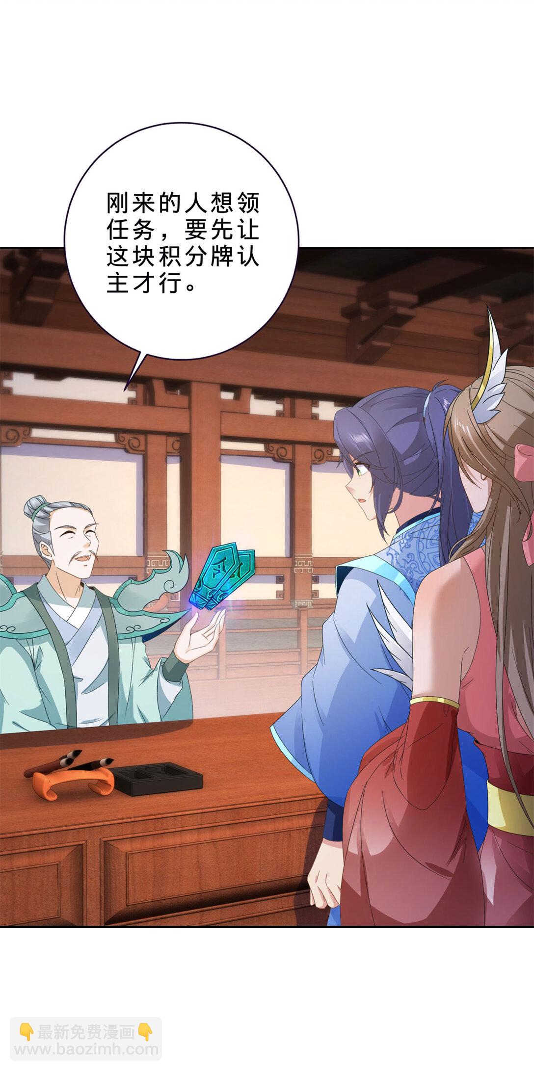 第406话 任务楼-第407话