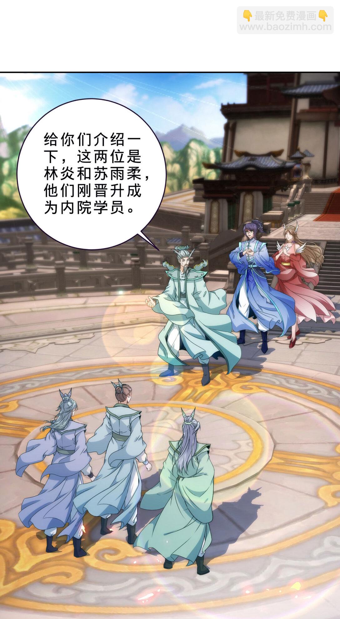 第406话 任务楼-第407话