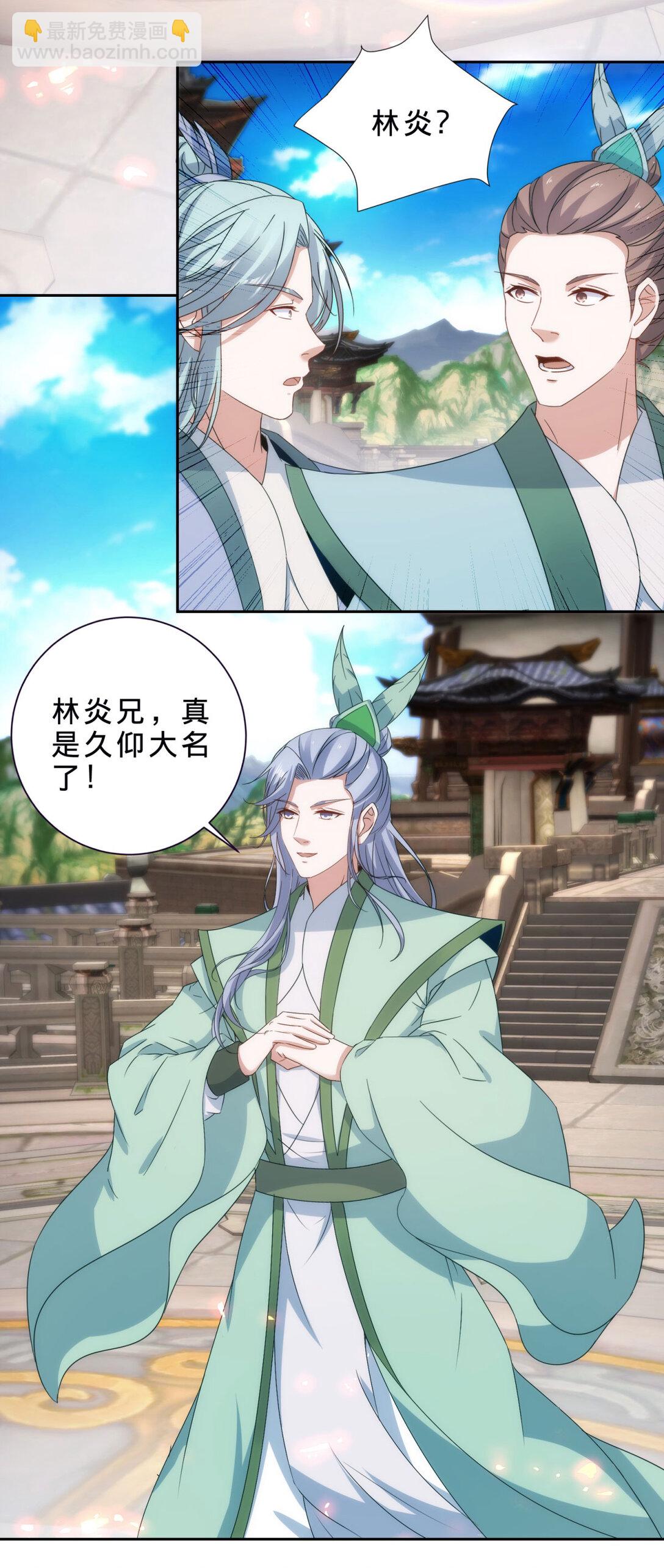 第406话 任务楼-第407话