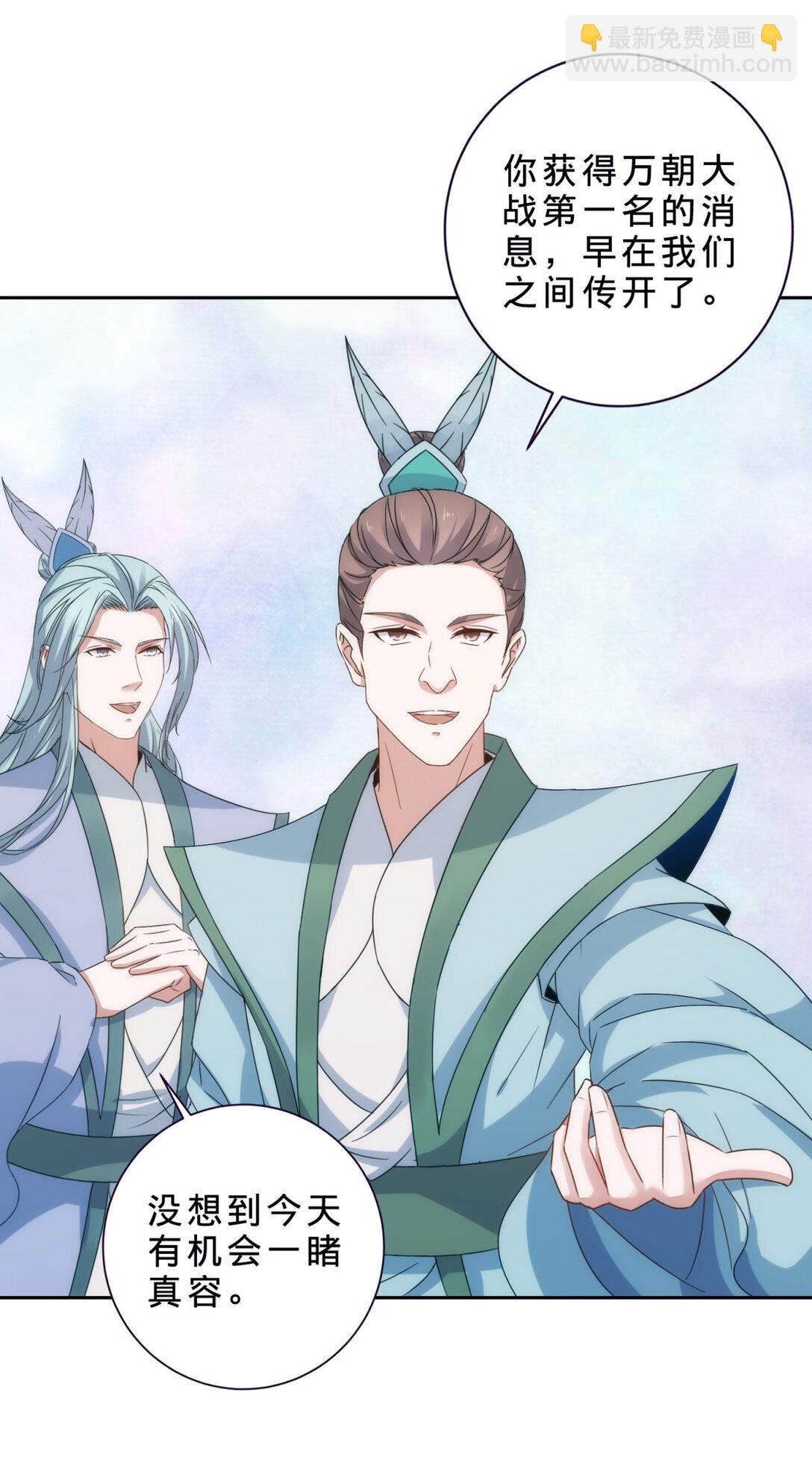 第406话 任务楼-第407话