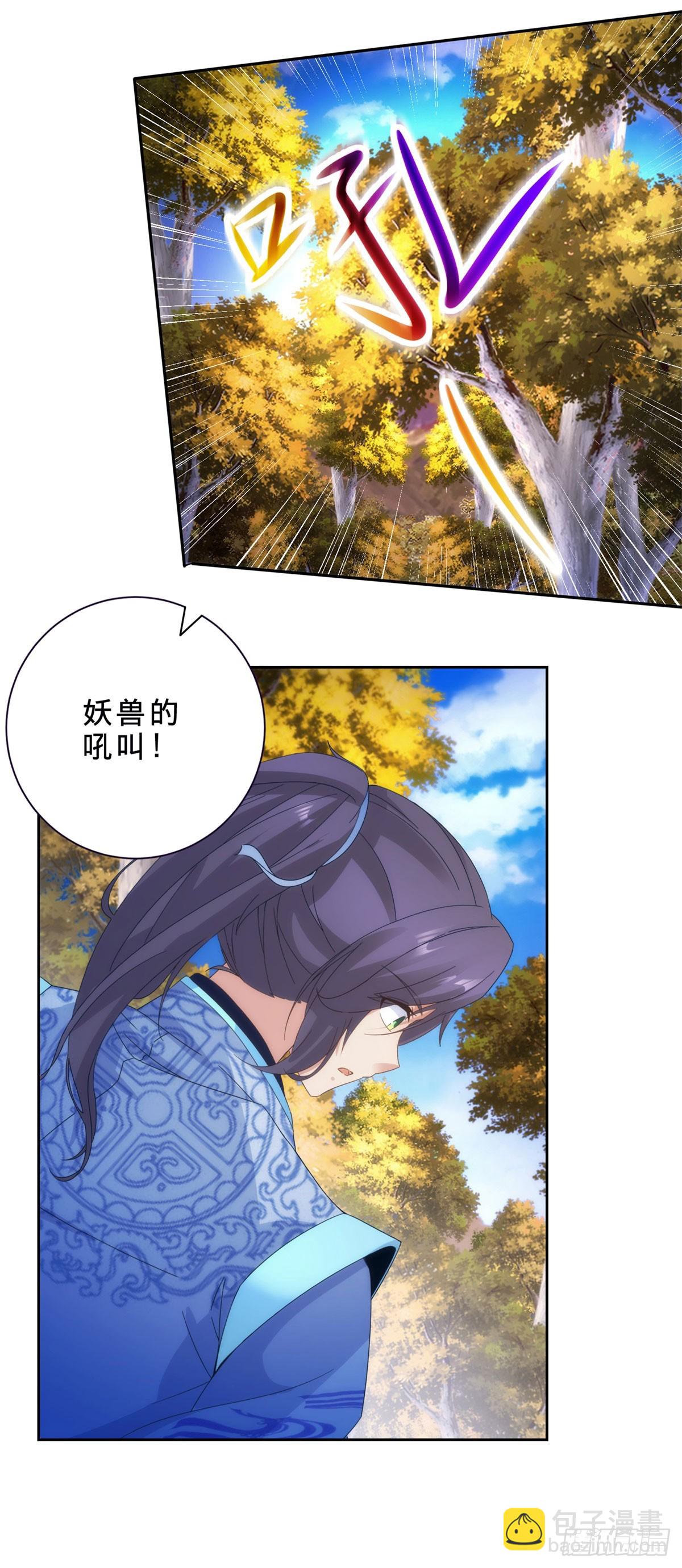 第408话 天黄树林-第409话