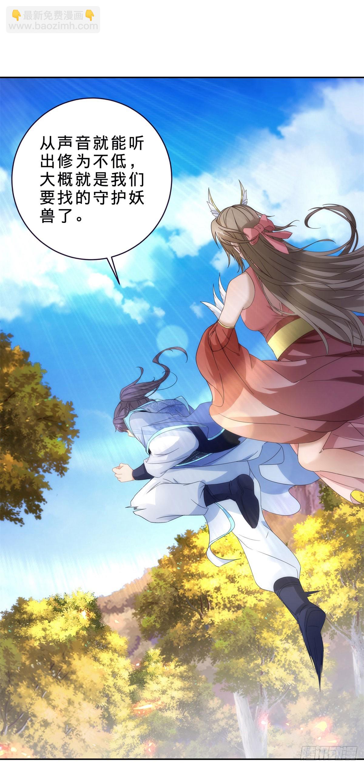 第408话 天黄树林-第409话