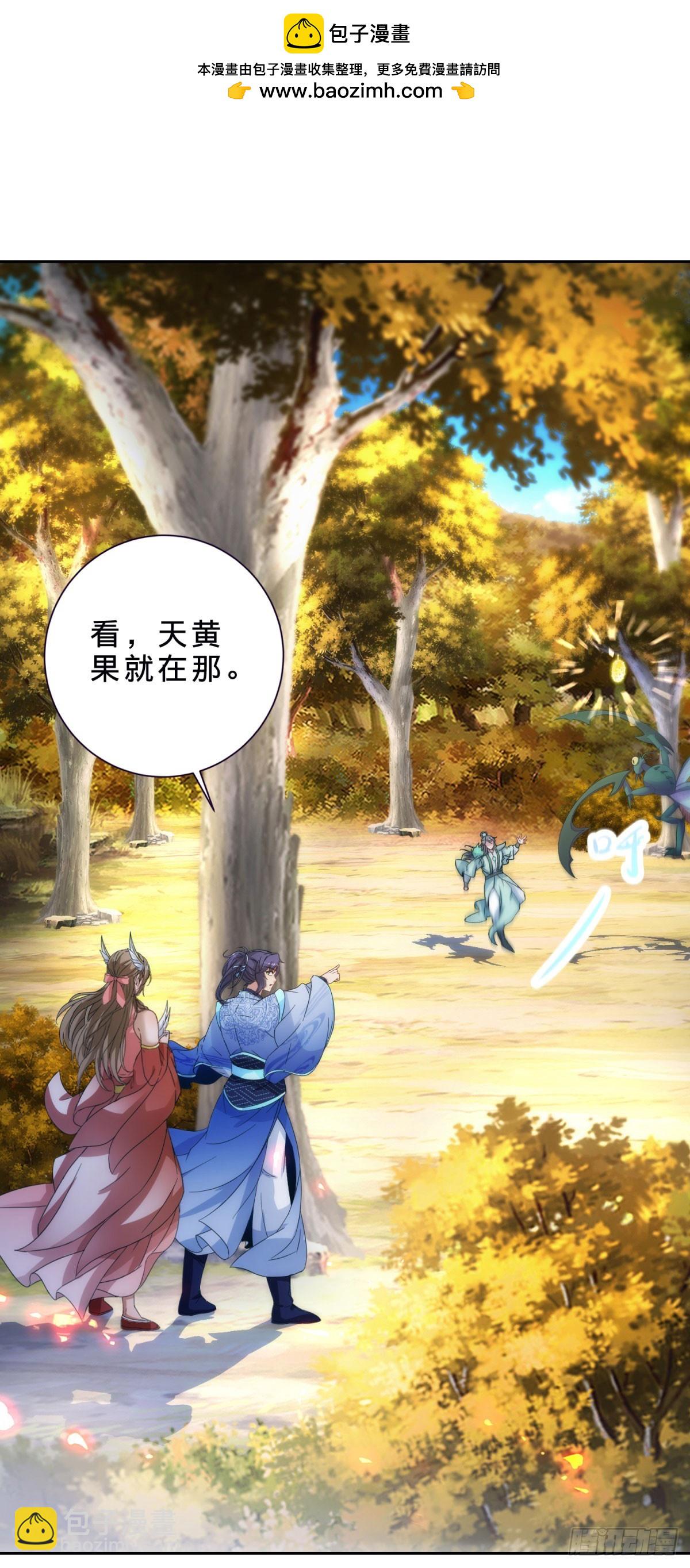 第408话 天黄树林-第409话