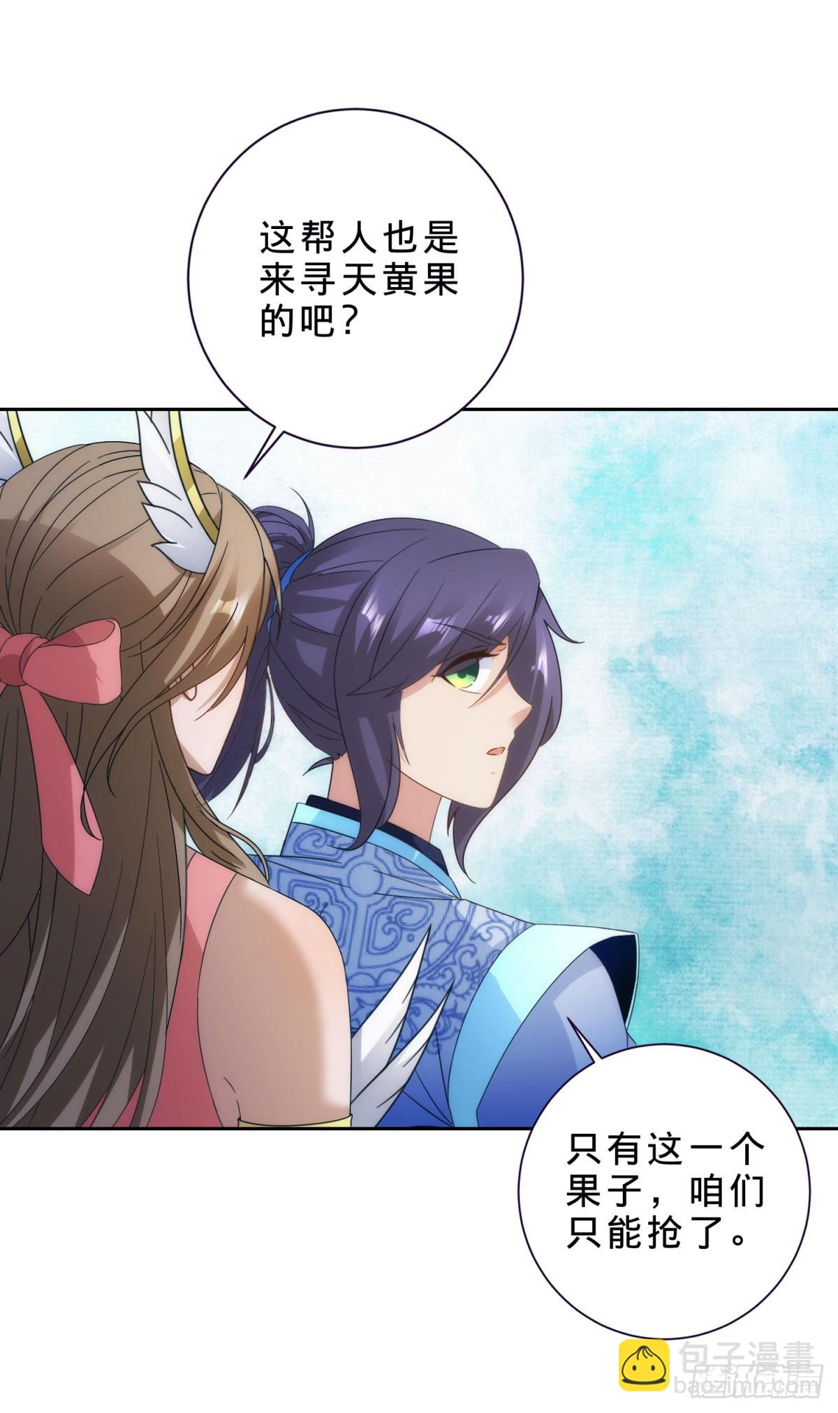 第408话 天黄树林-第409话