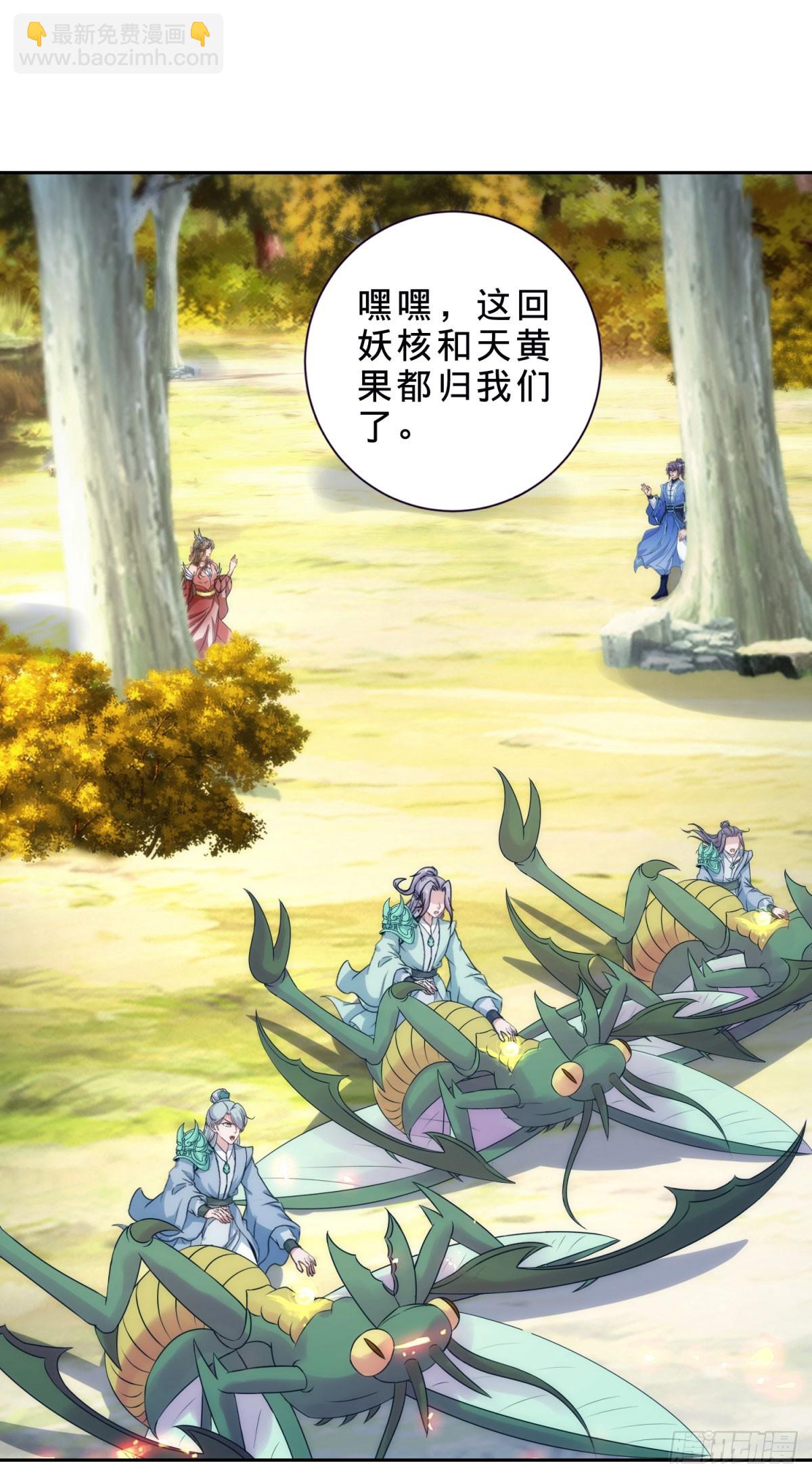 第408话 天黄树林-第409话