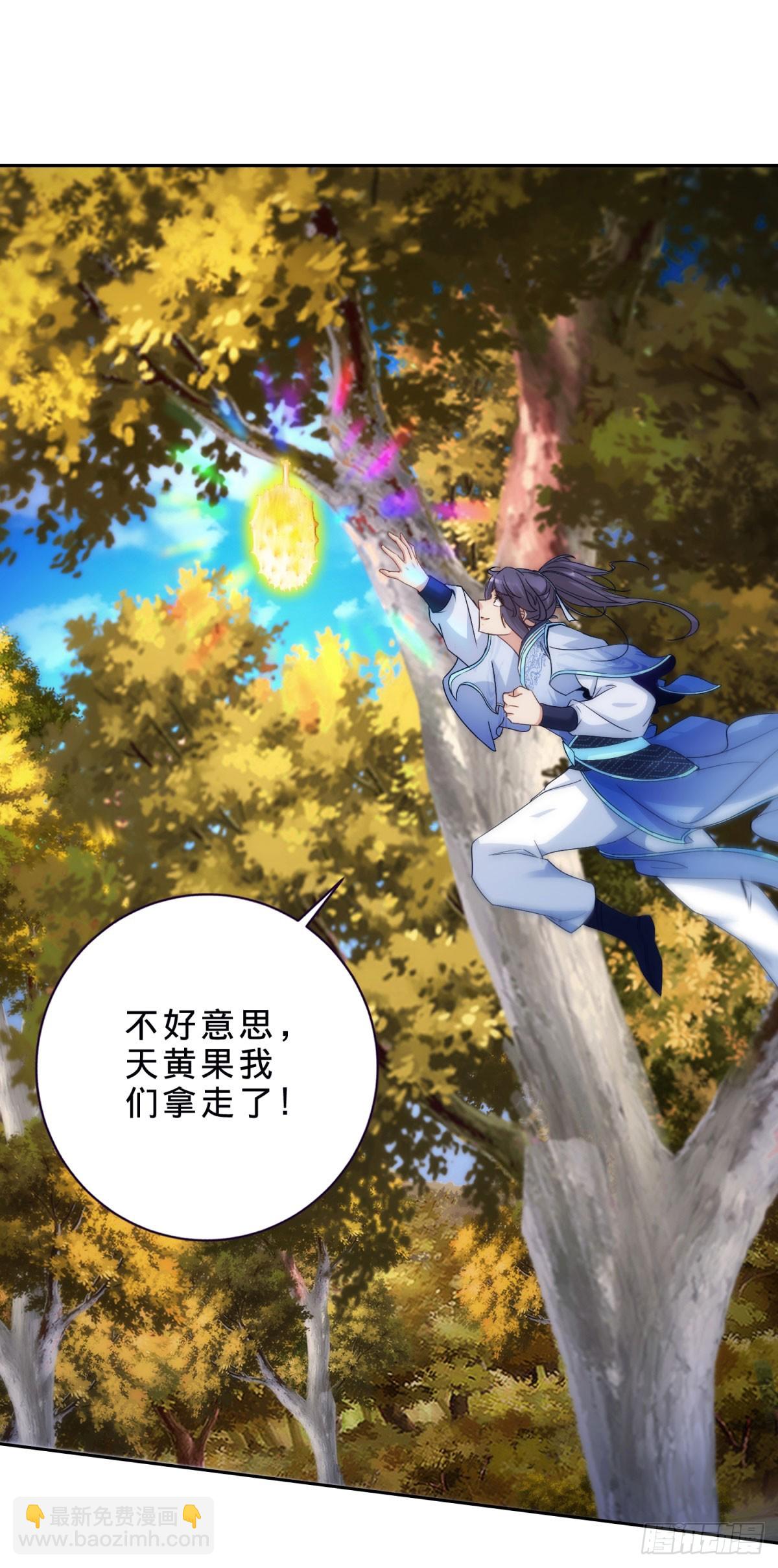 第408话 天黄树林-第409话