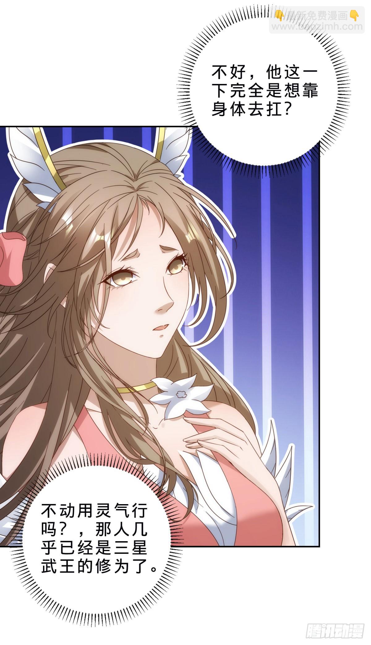 第408话 天黄树林-第409话