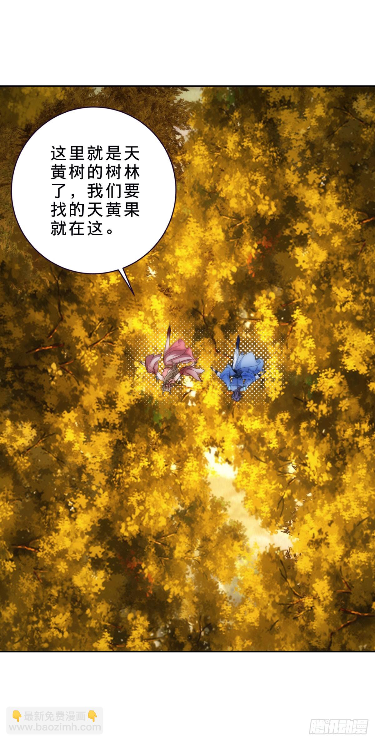 第408话 天黄树林-第409话