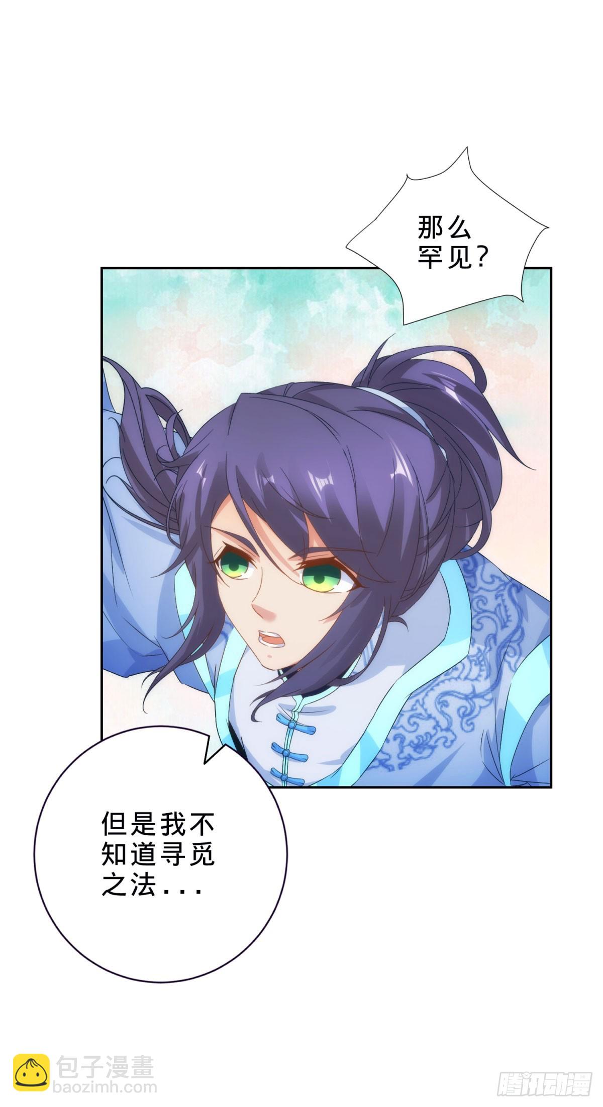 第408话 天黄树林-第409话