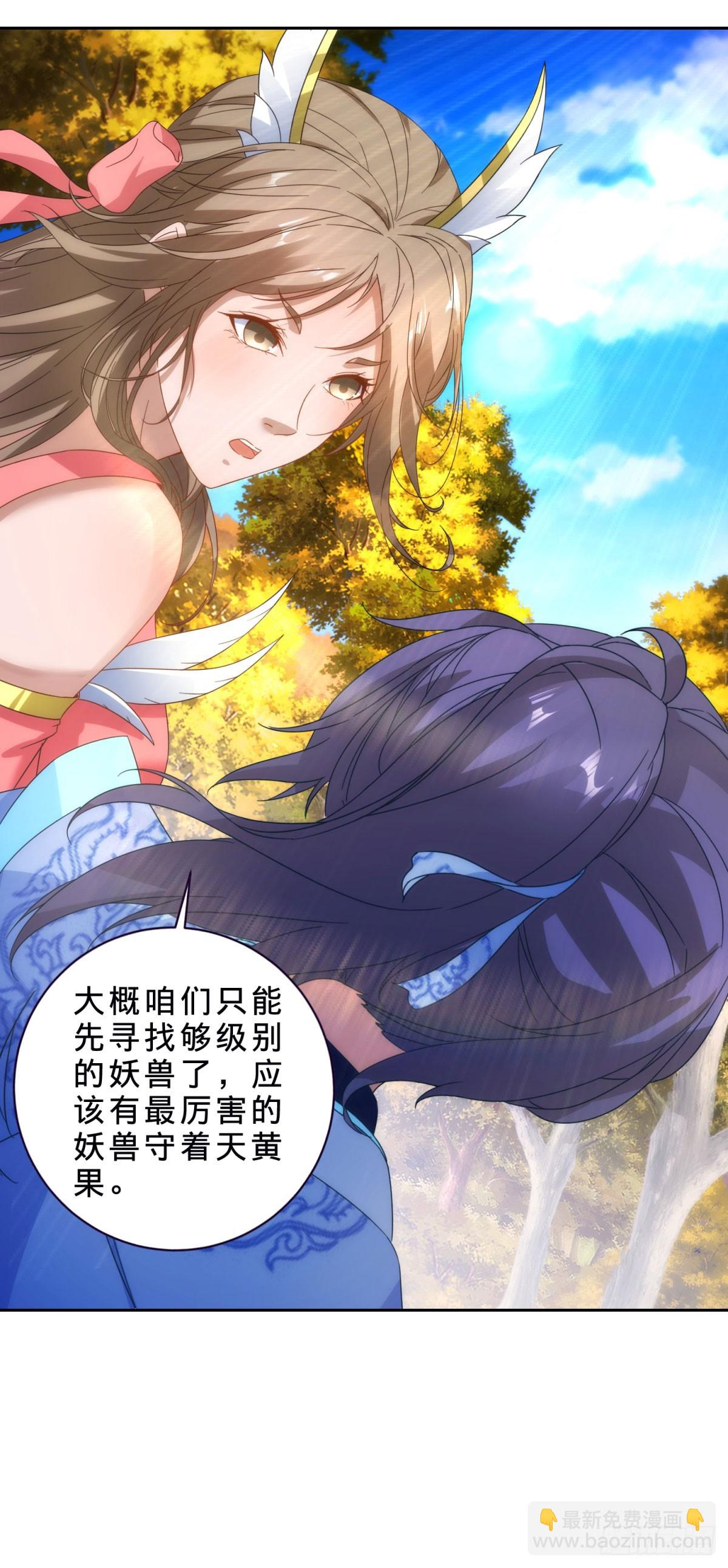 第408话 天黄树林-第409话