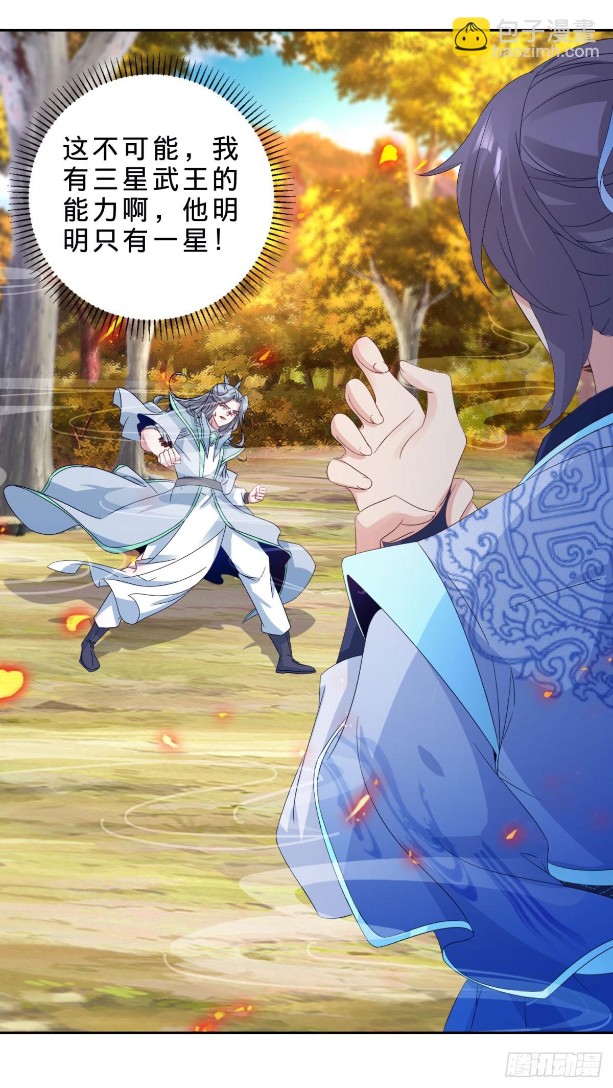 第410话 猛虎扑食-第411话