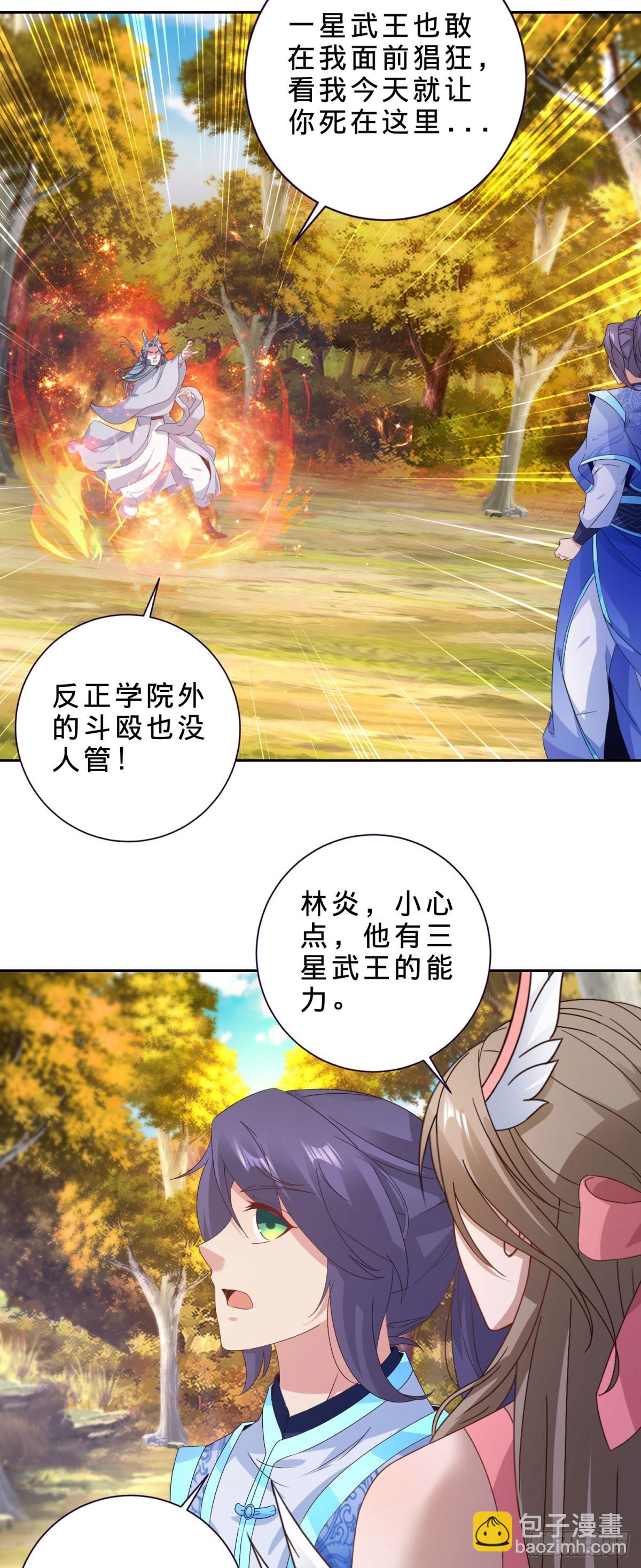 第410话 猛虎扑食-第411话