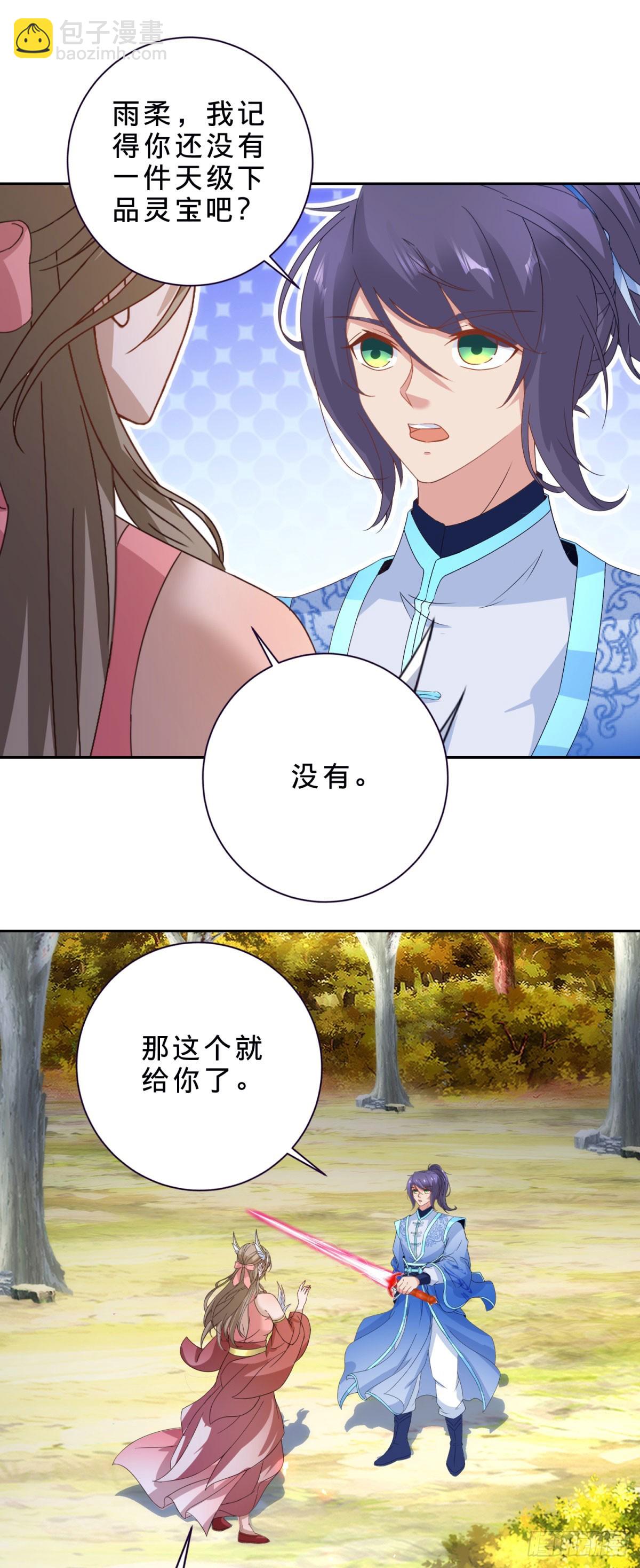 第412话 这是礼物-第413话