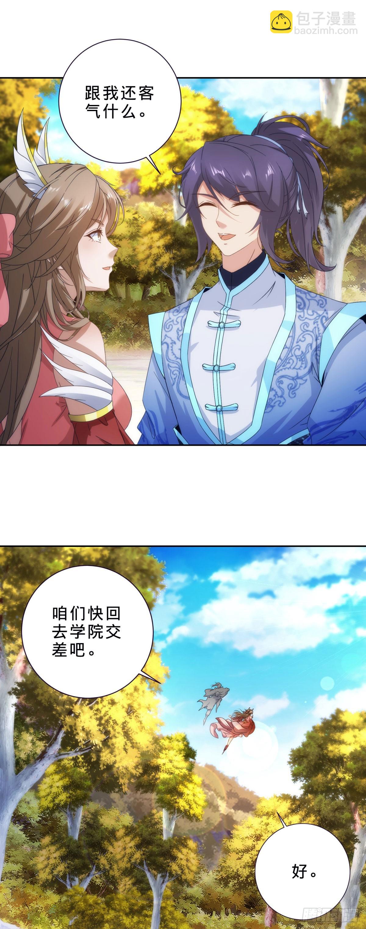 第412话 这是礼物-第413话