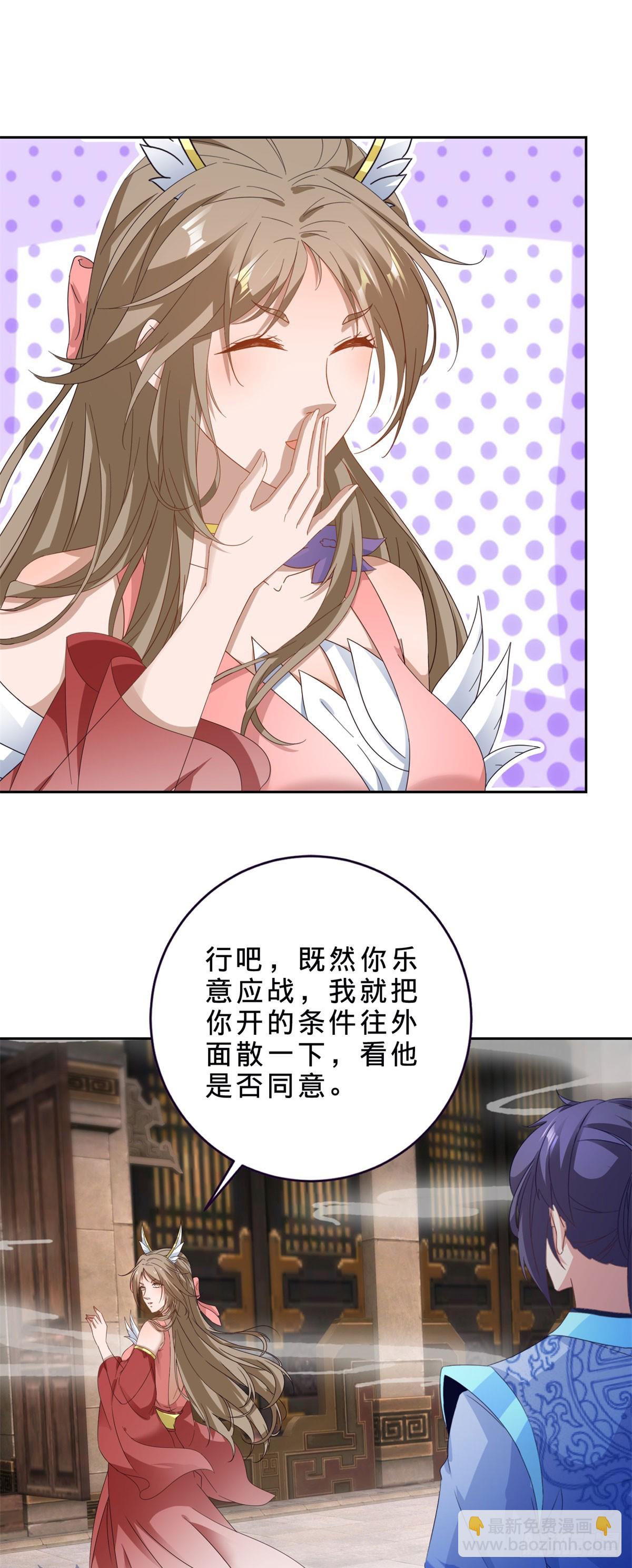 第414话 对赌十万积分-第415话
