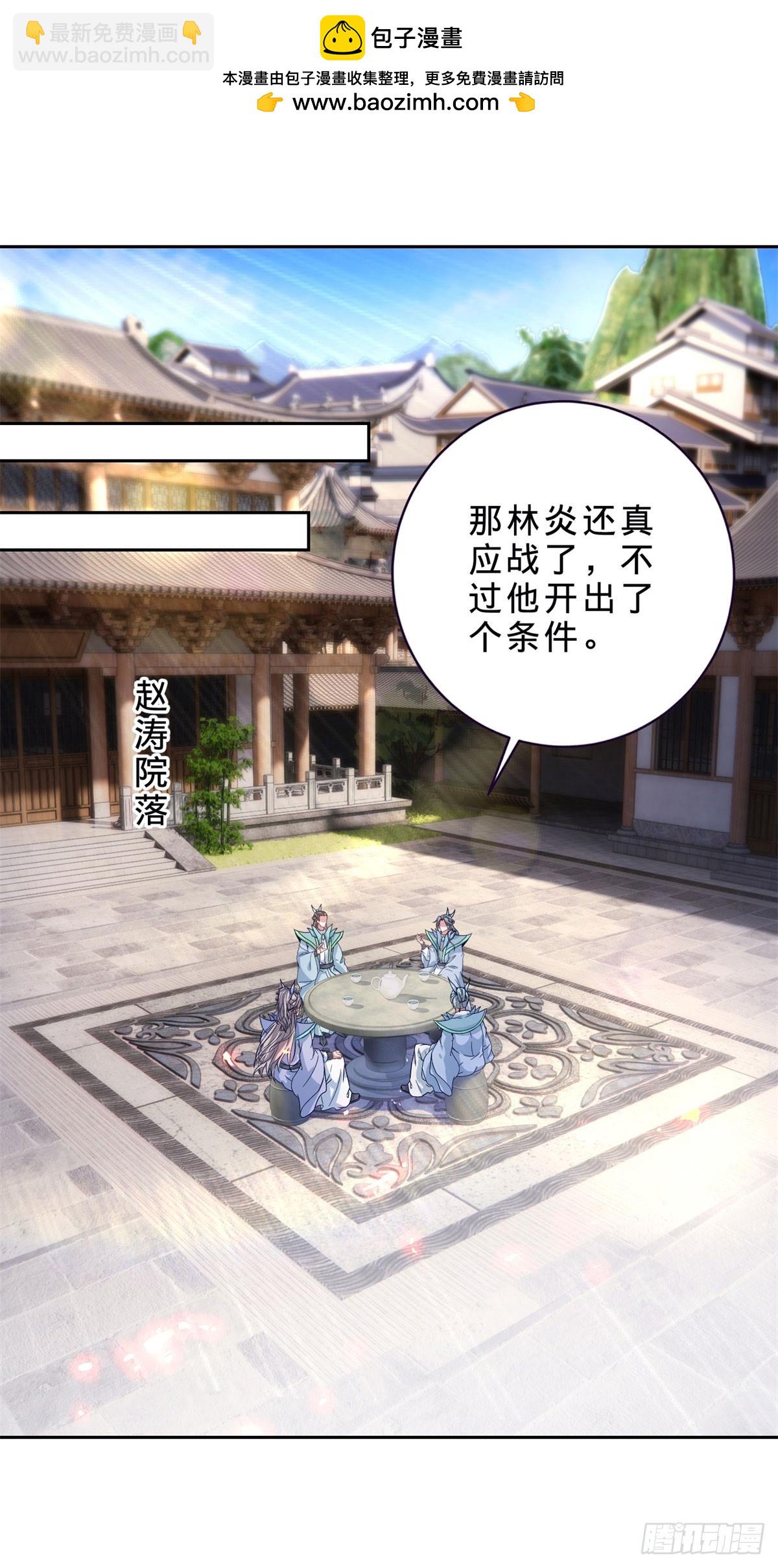 第414话 对赌十万积分-第415话
