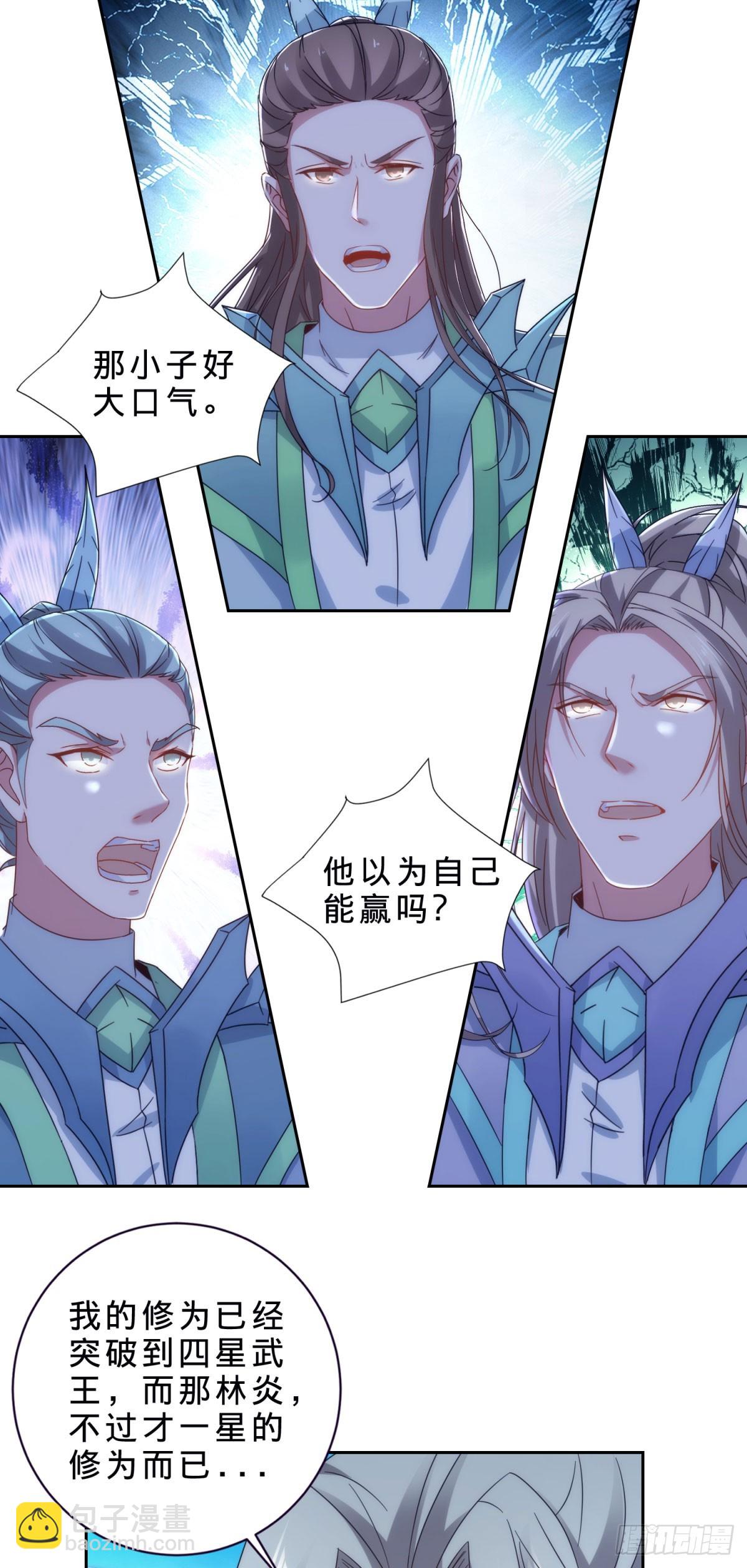 第414话 对赌十万积分-第415话
