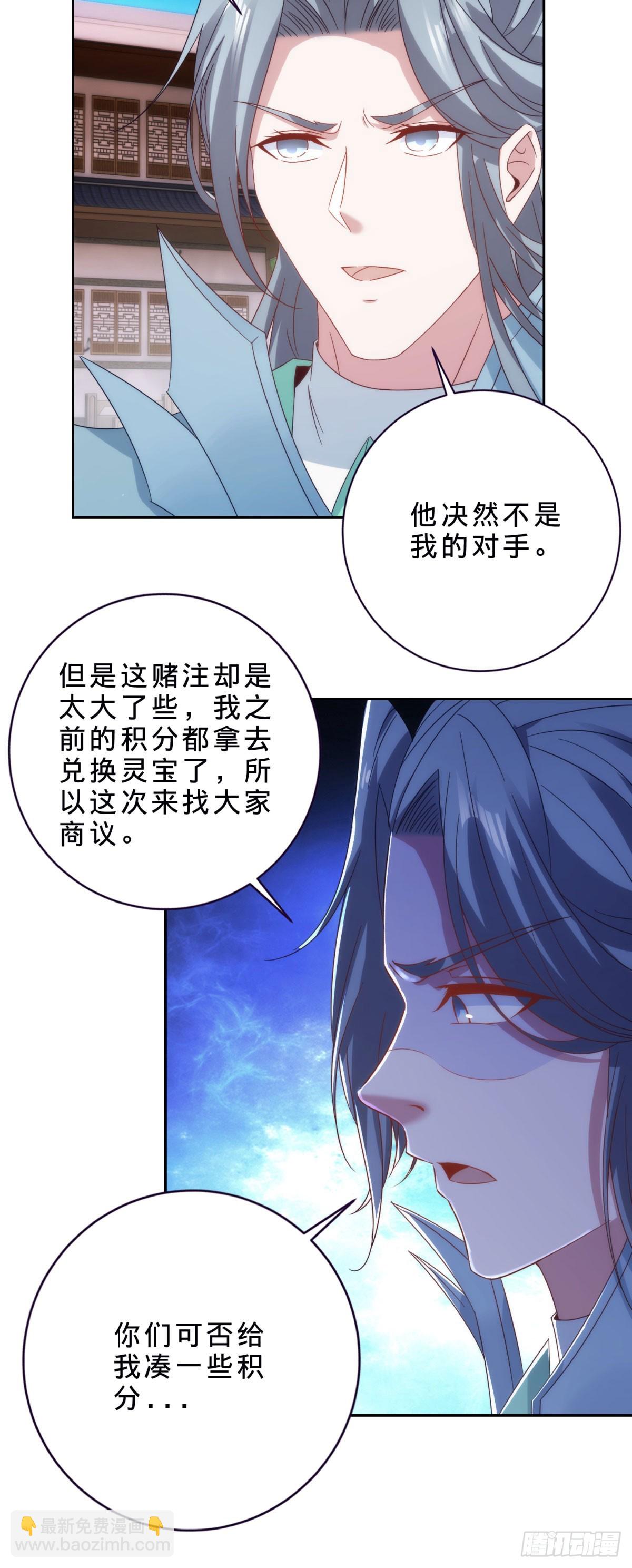 第414话 对赌十万积分-第415话