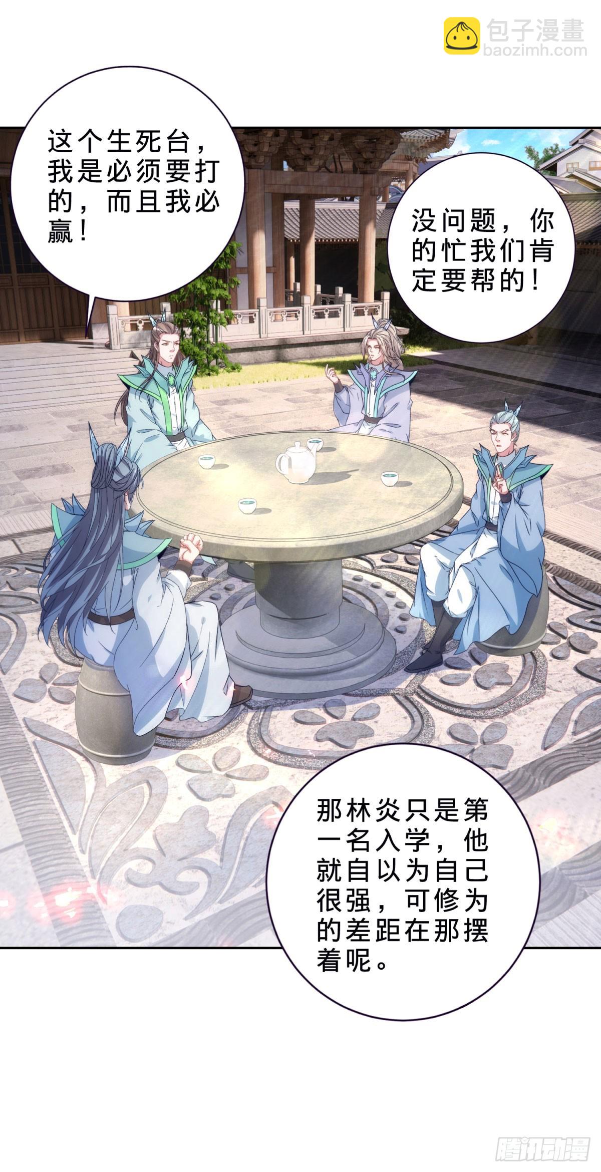 第414话 对赌十万积分-第415话