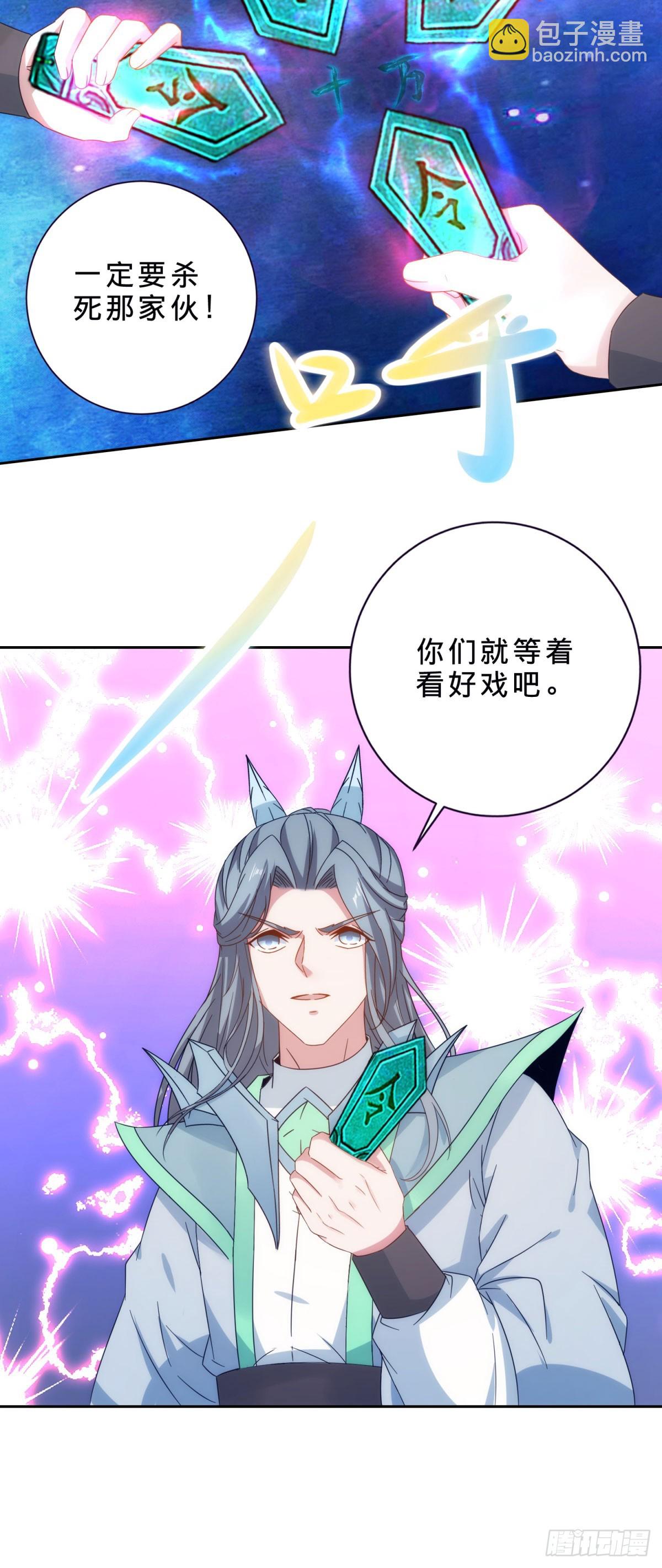 第414话 对赌十万积分-第415话