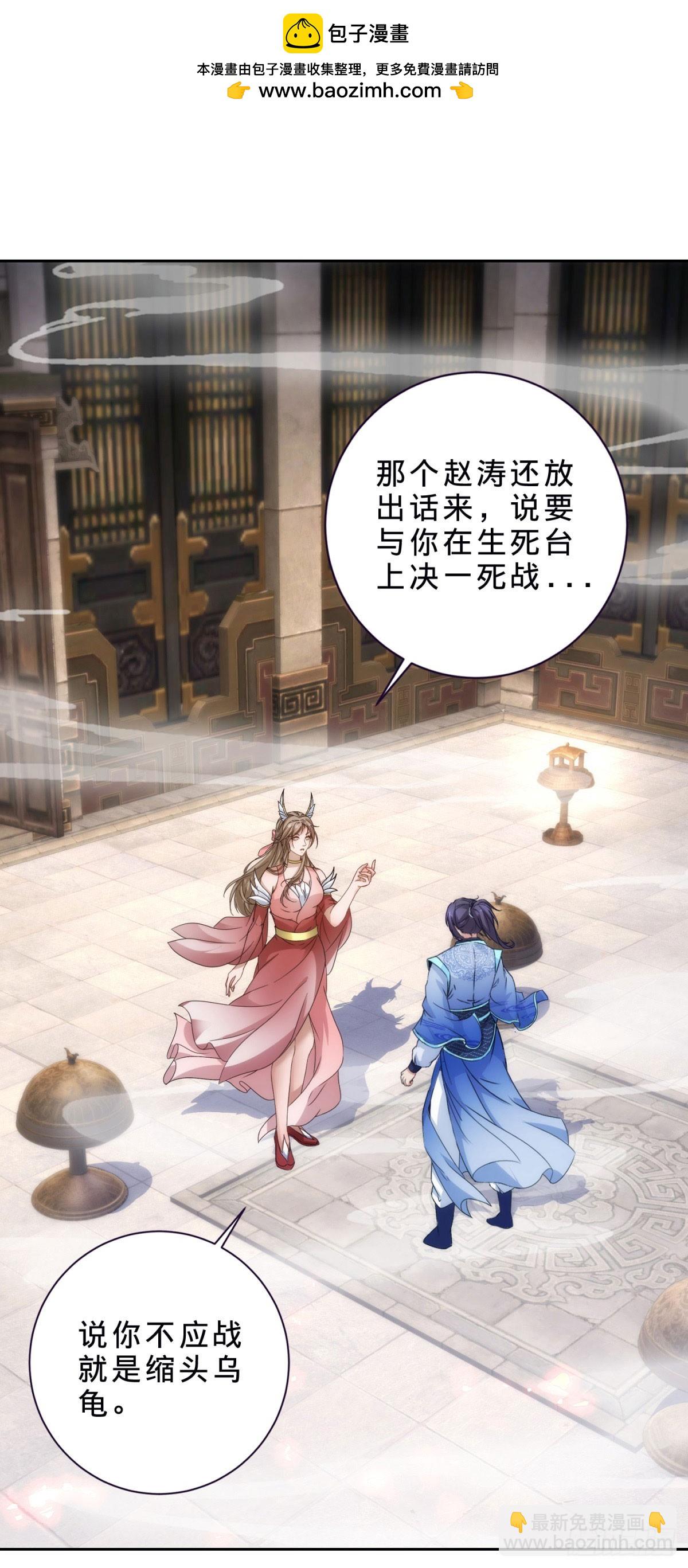 第414话 对赌十万积分-第415话