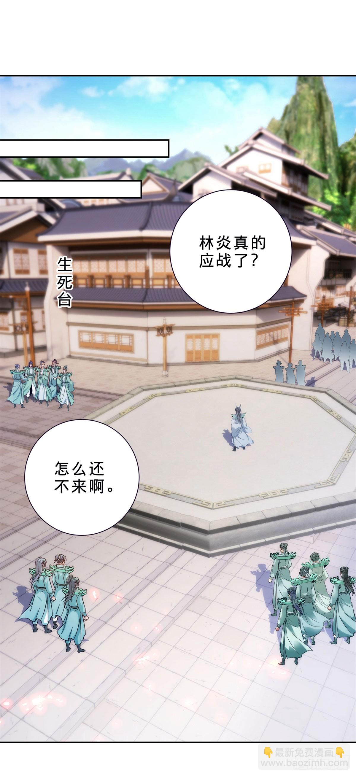 第414话 对赌十万积分-第415话