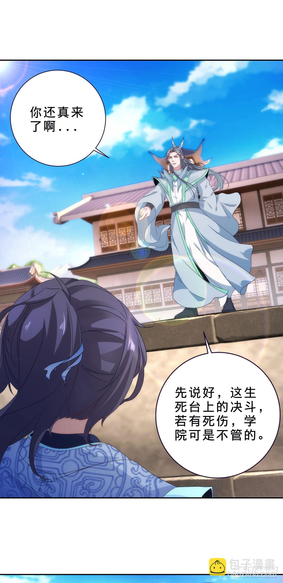 第414话 对赌十万积分-第415话