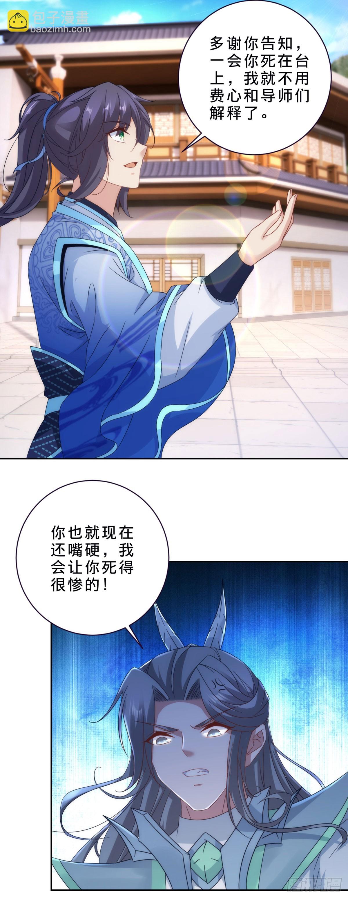 第414话 对赌十万积分-第415话