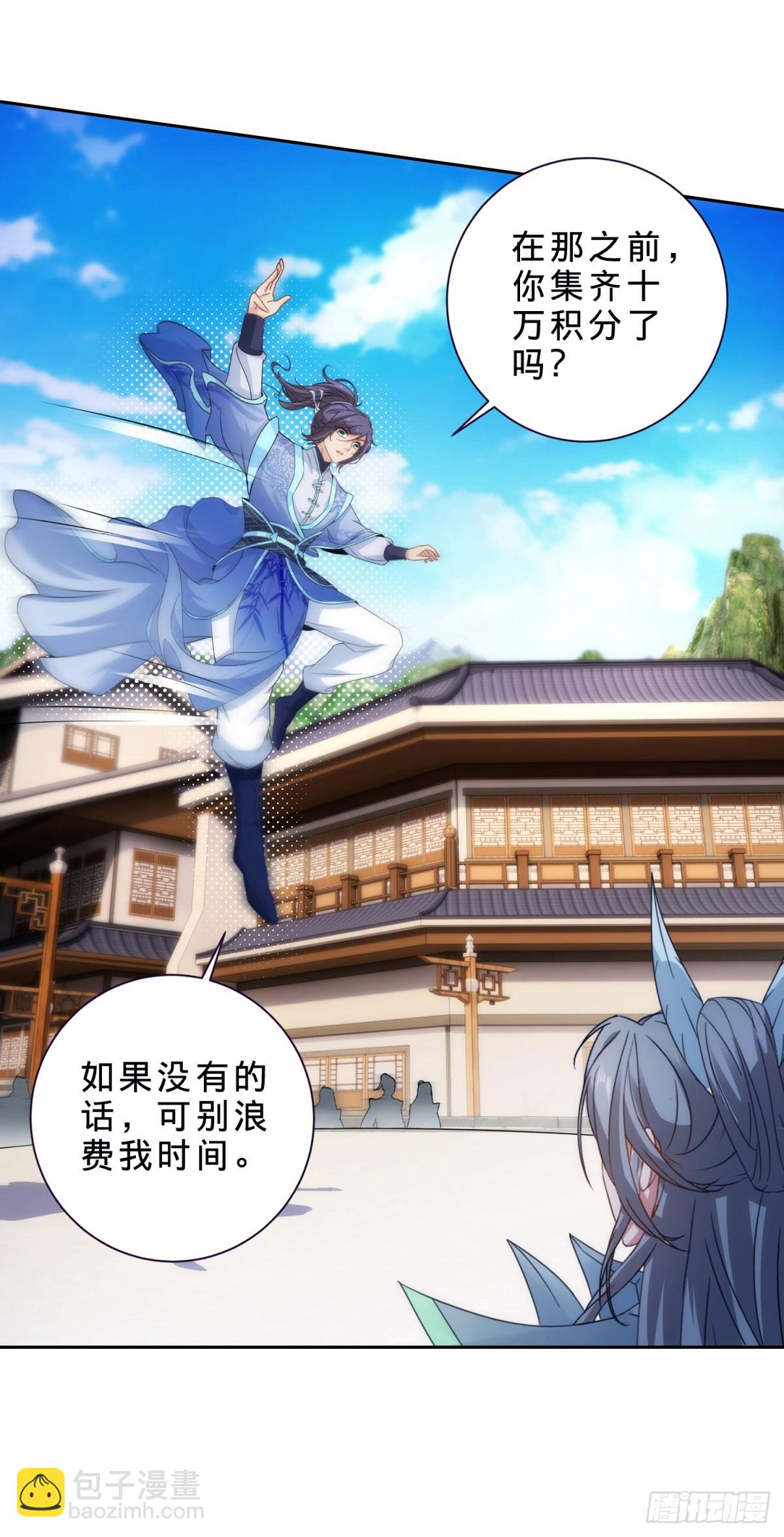 第414话 对赌十万积分-第415话
