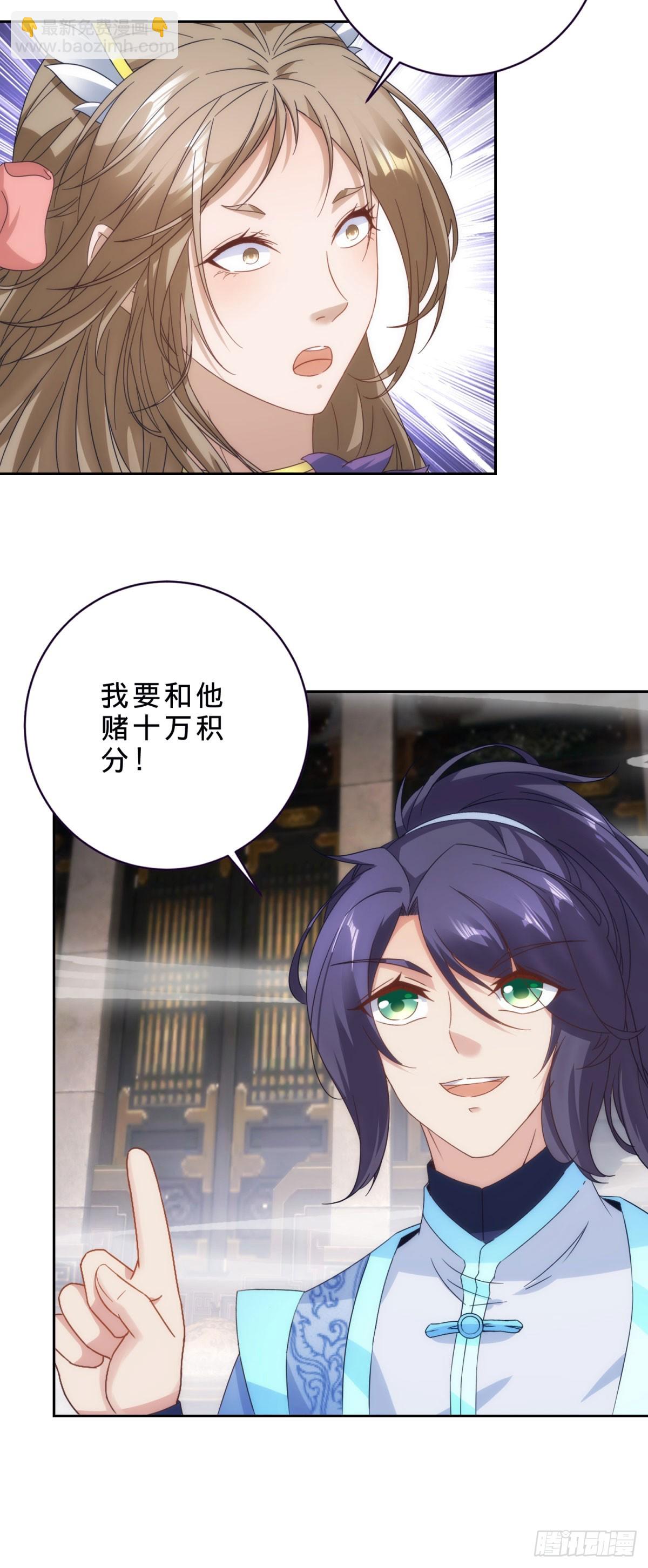 第414话 对赌十万积分-第415话