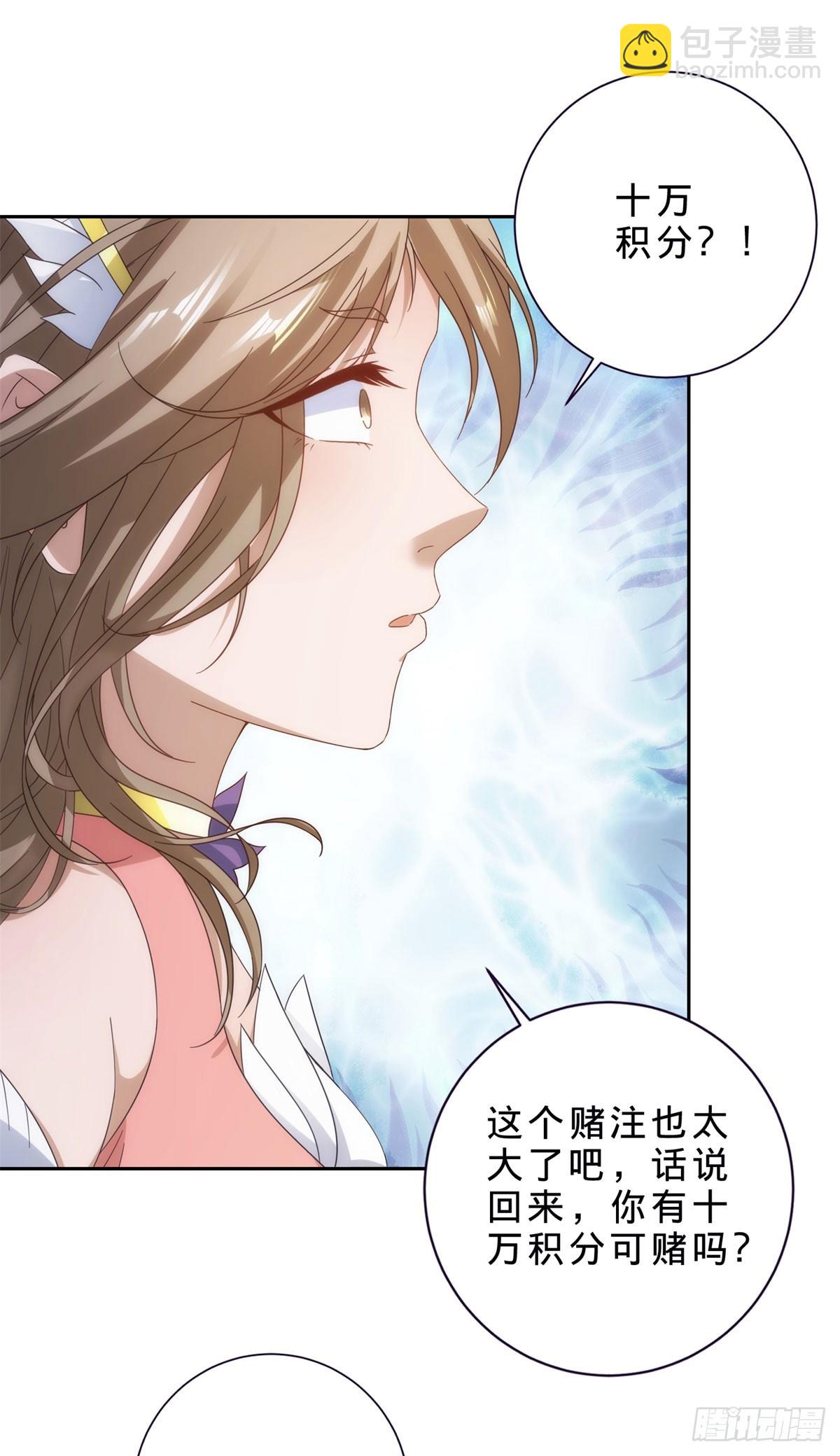 第414话 对赌十万积分-第415话