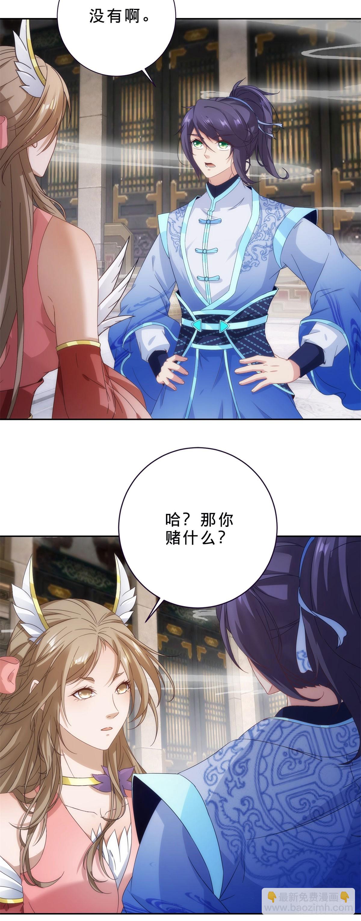 第414话 对赌十万积分-第415话