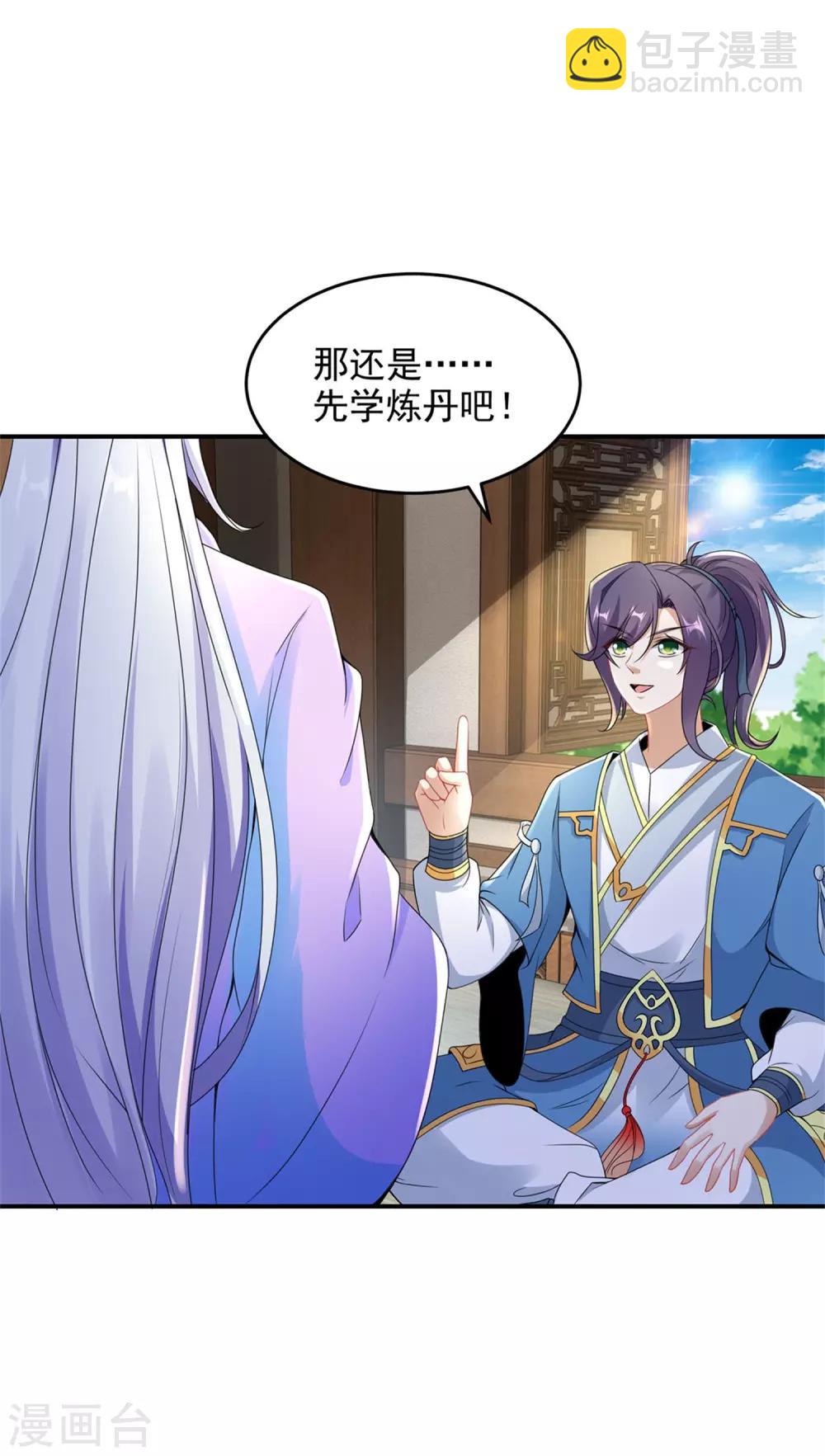 第43话 星月波-第43话