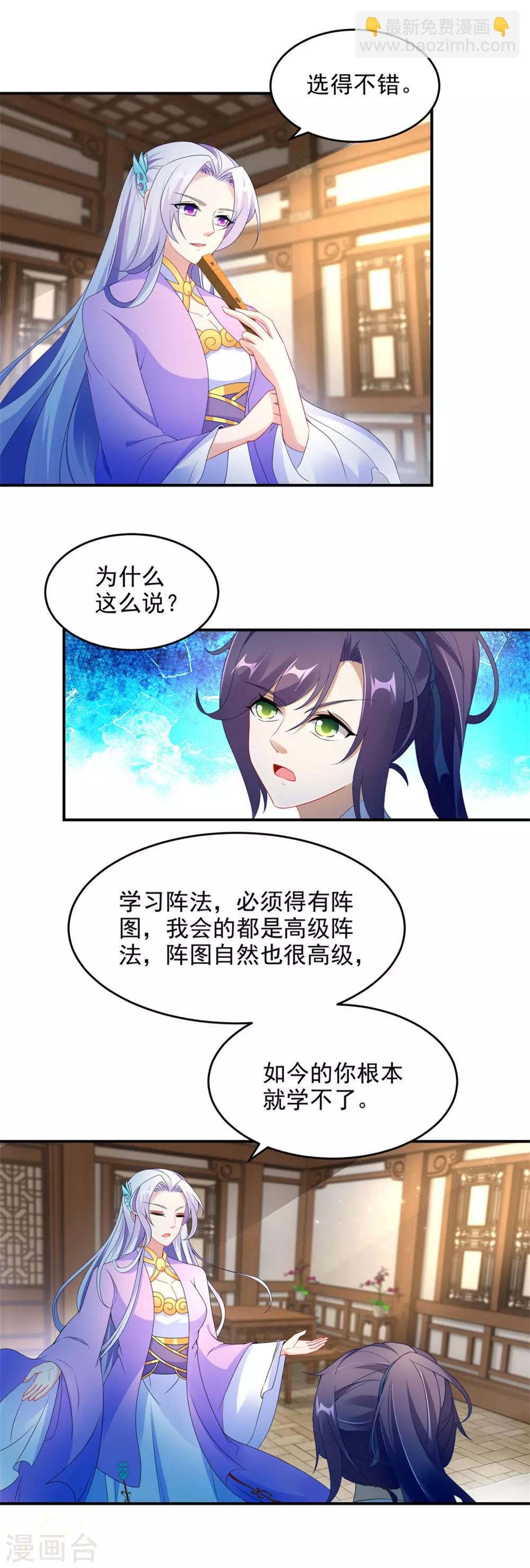 第43话 星月波-第43话