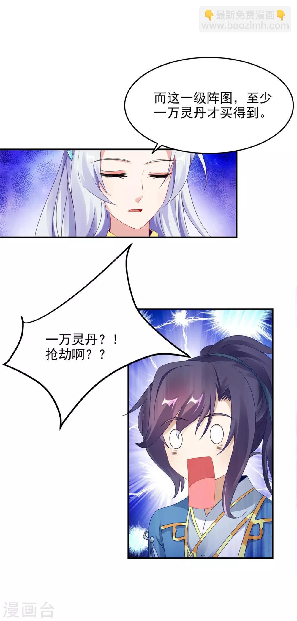 第43话 星月波-第43话