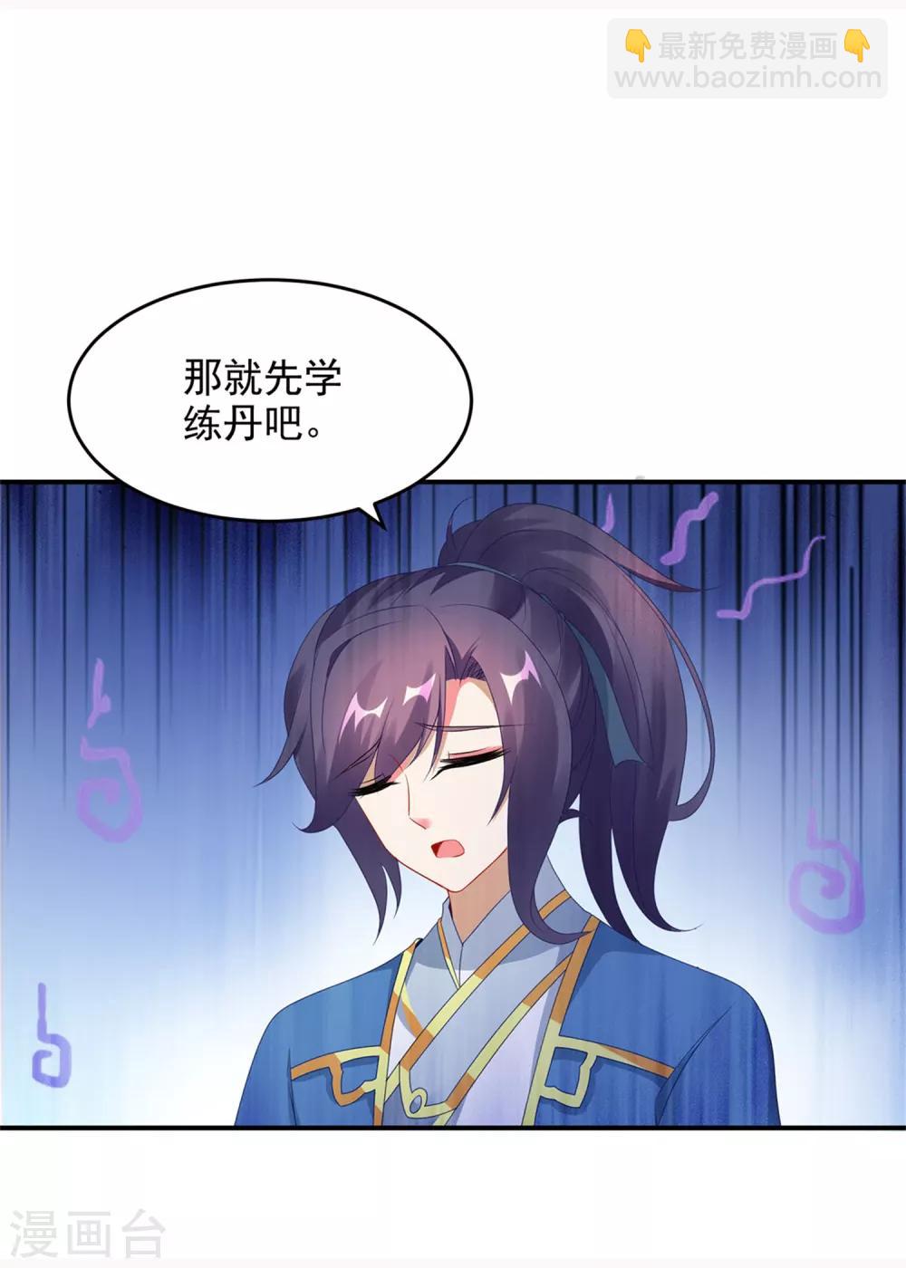 第43话 星月波-第43话