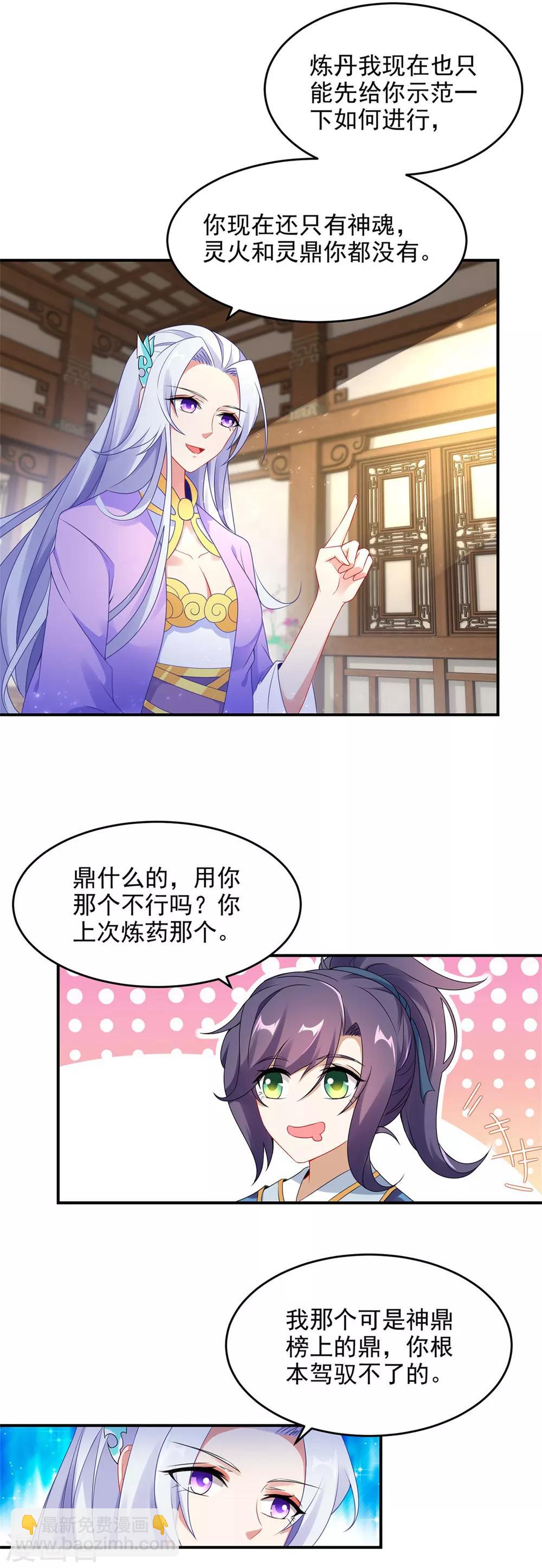 第43话 星月波-第43话