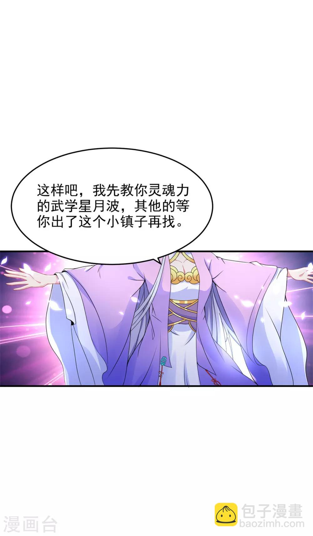 第43话 星月波-第43话