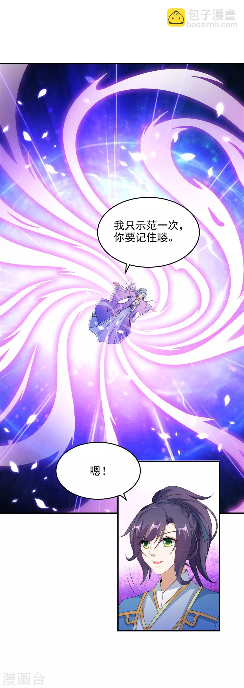 第43话 星月波-第43话